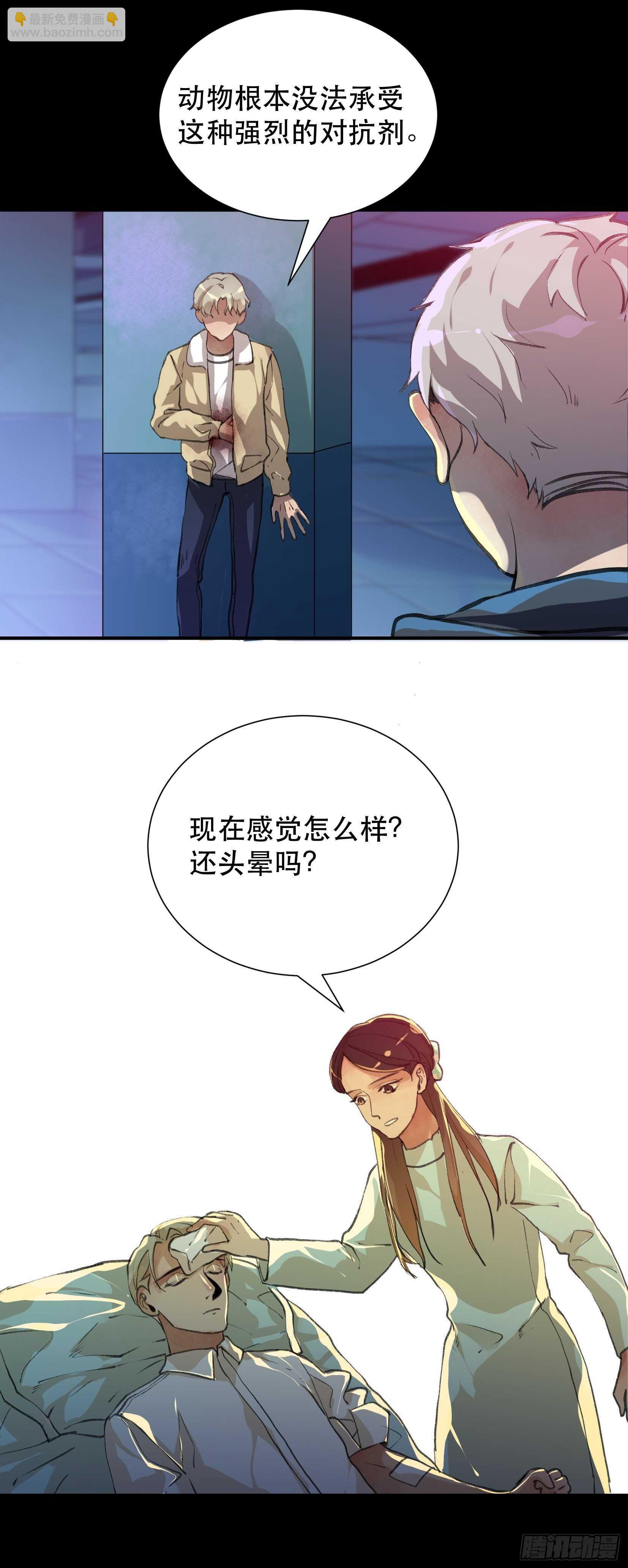 你真是，太让我失望了-第102话