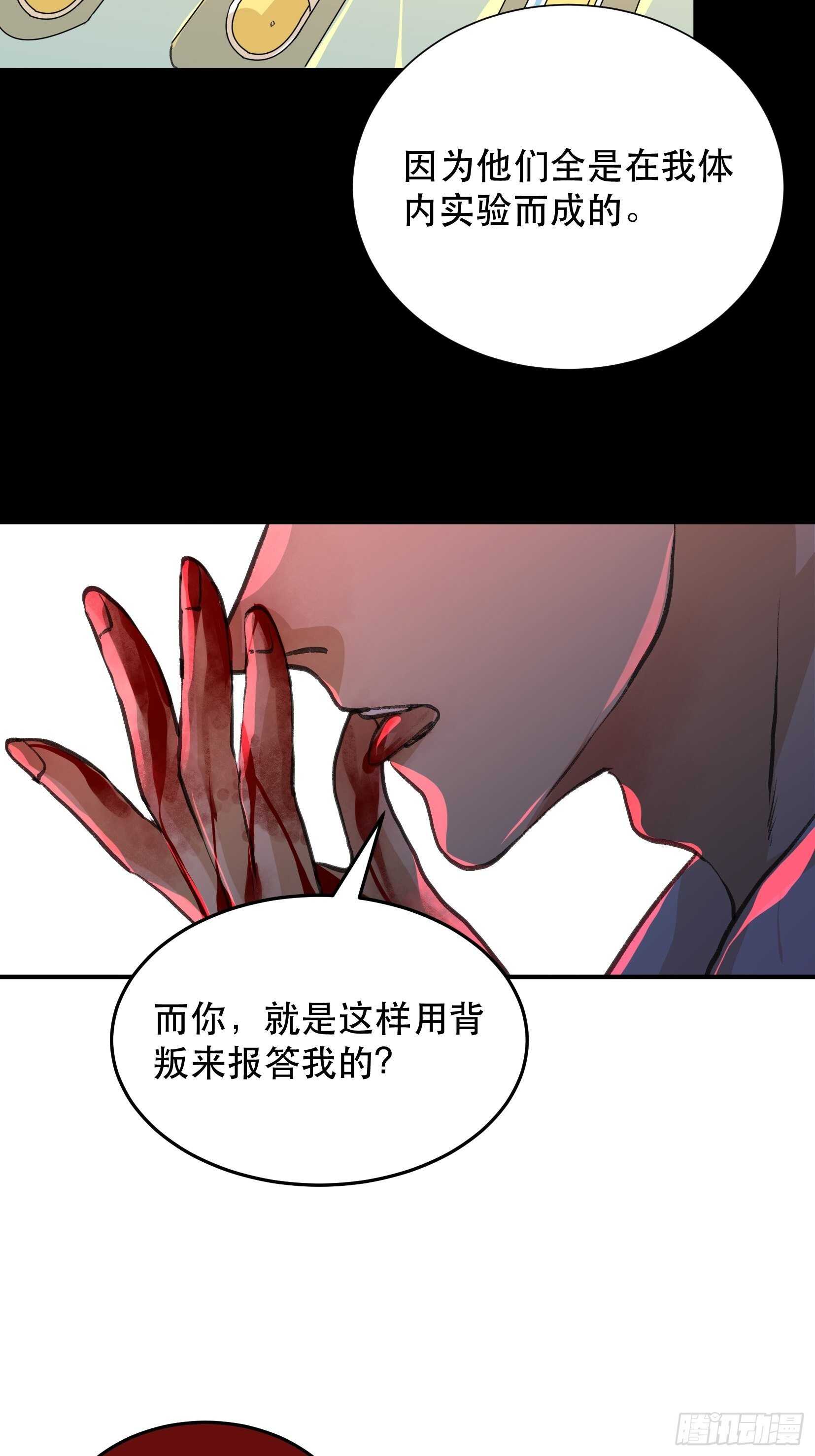 你真是，太让我失望了-第102话