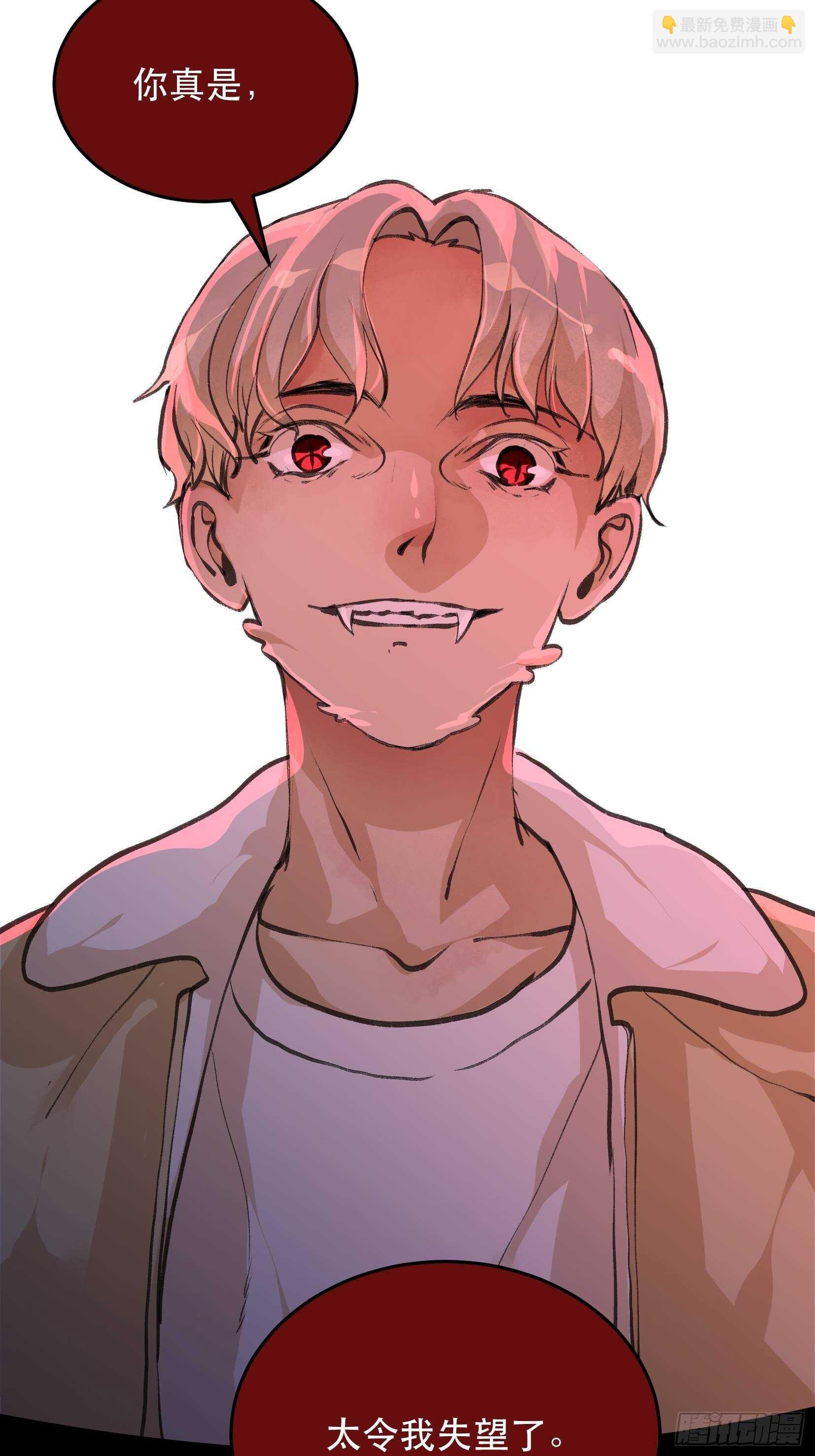 你真是，太让我失望了-第102话