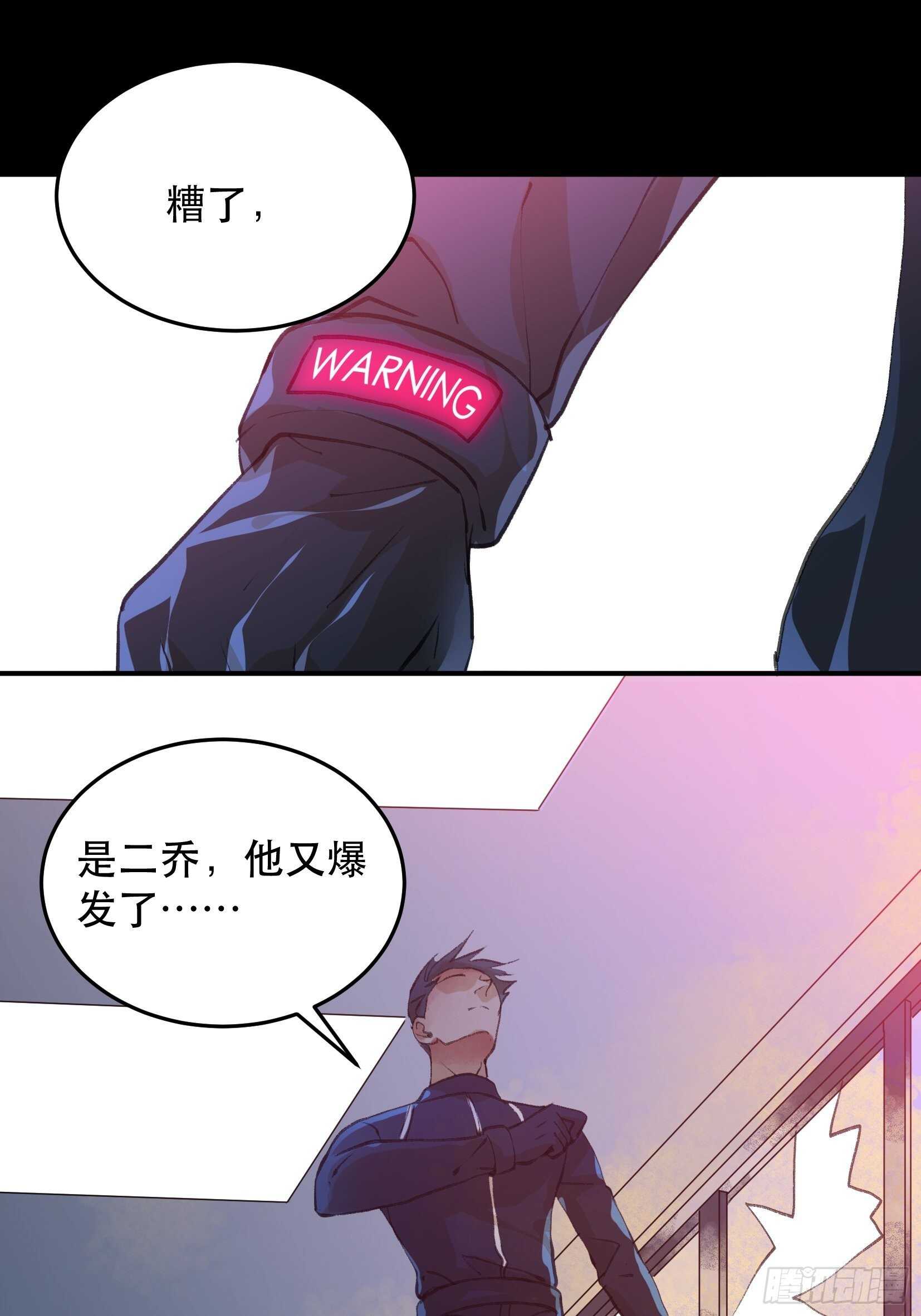 你真是，太让我失望了-第102话