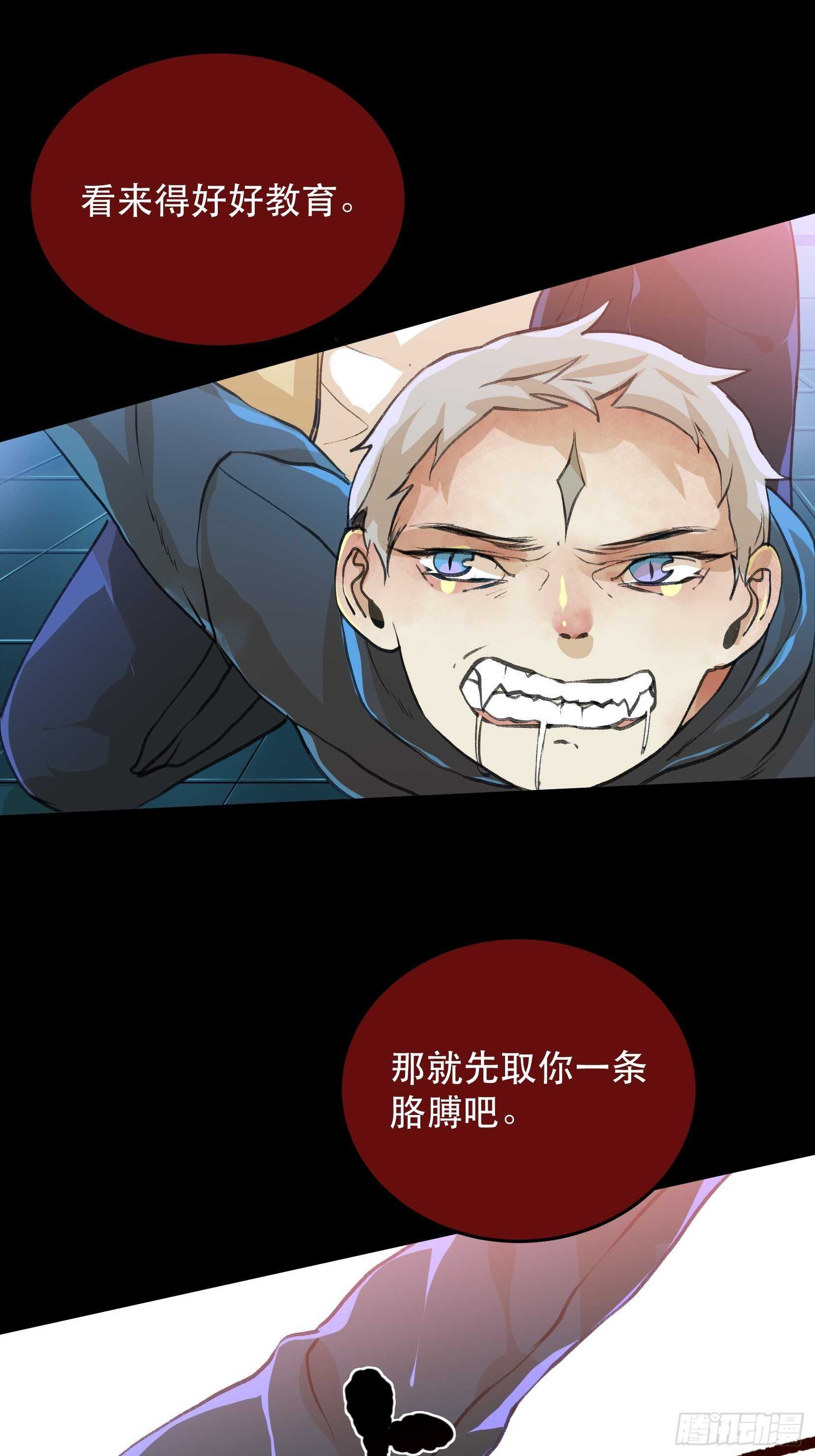 你真是，太让我失望了-第102话