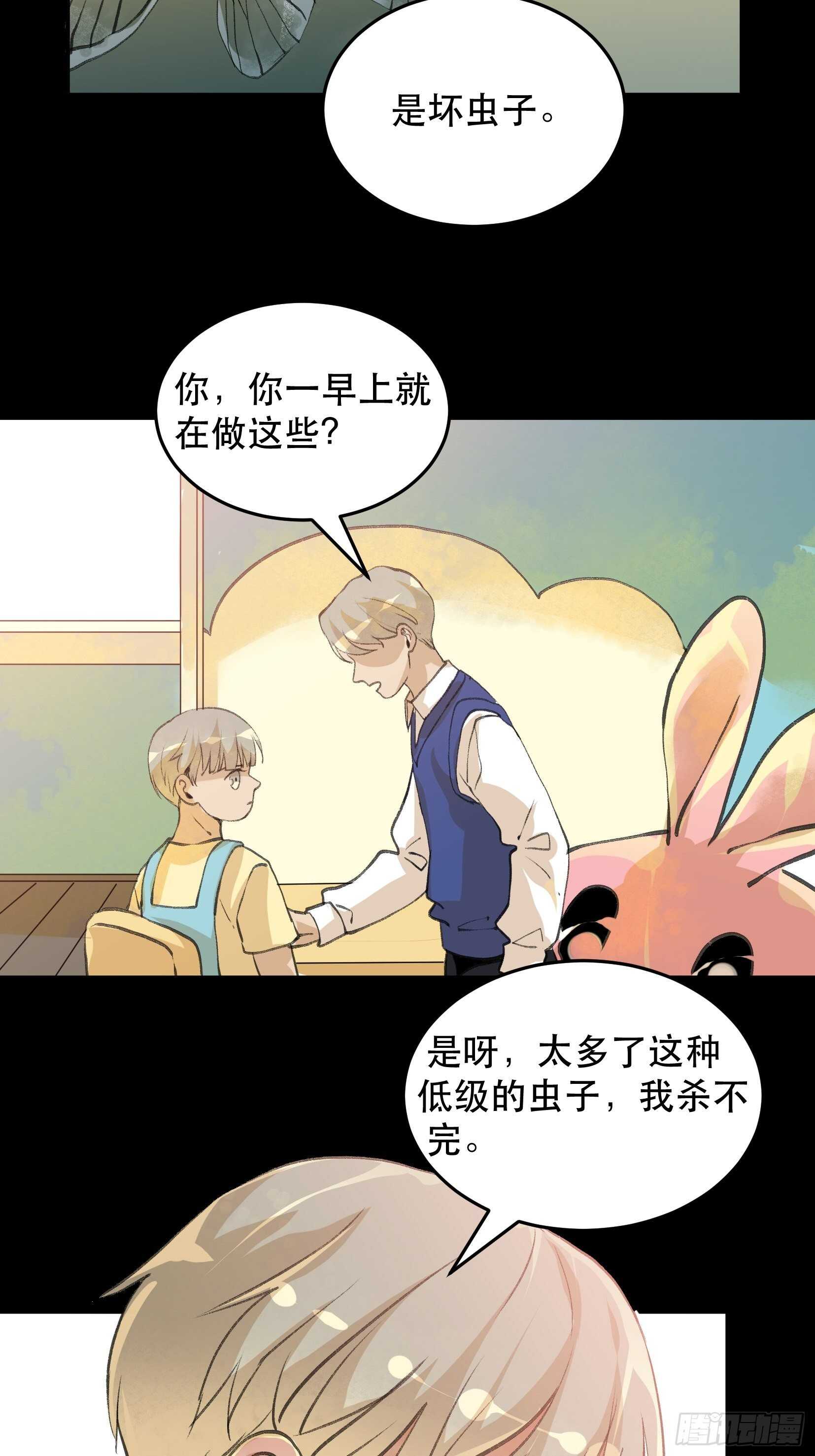 你真是，太让我失望了-第102话