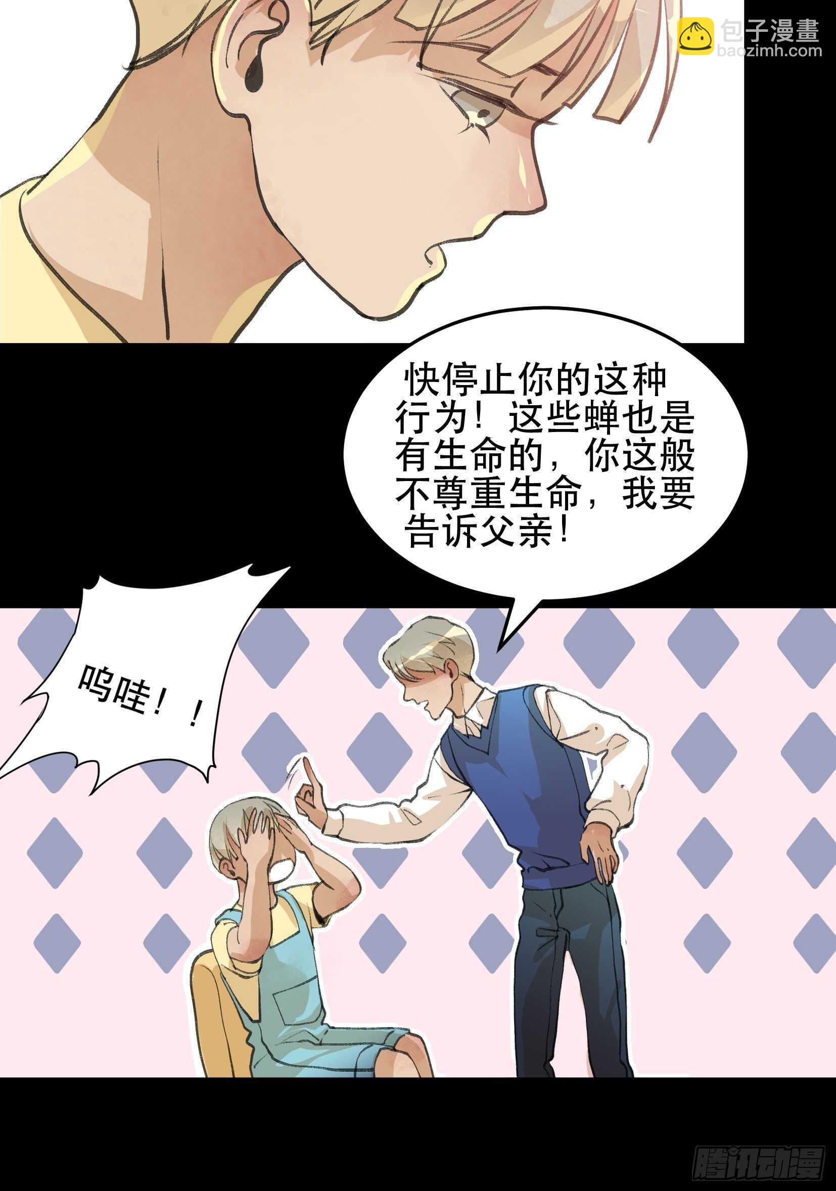 你真是，太让我失望了-第102话