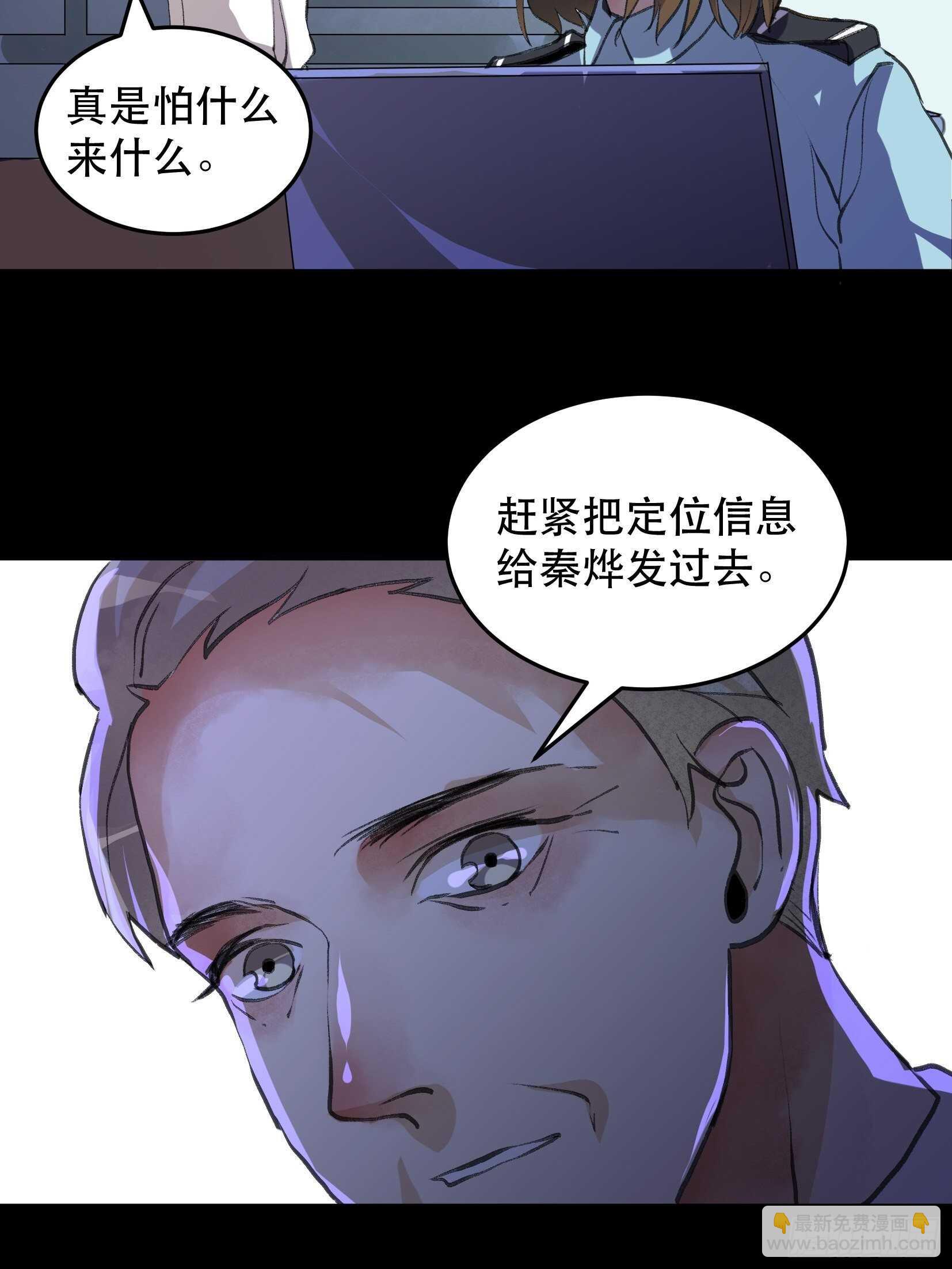 你真是，太让我失望了-第102话