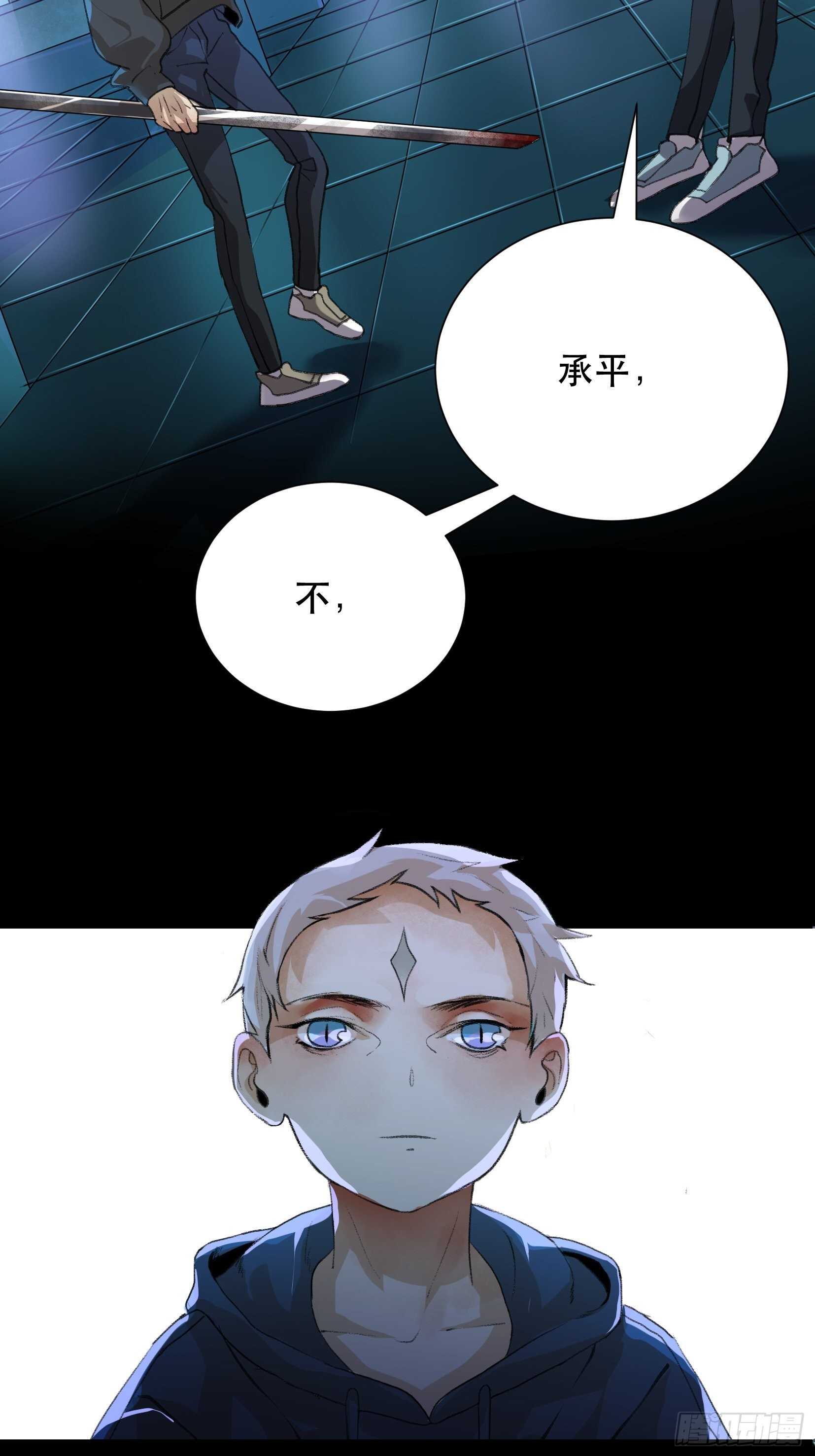 你真是，太让我失望了-第102话