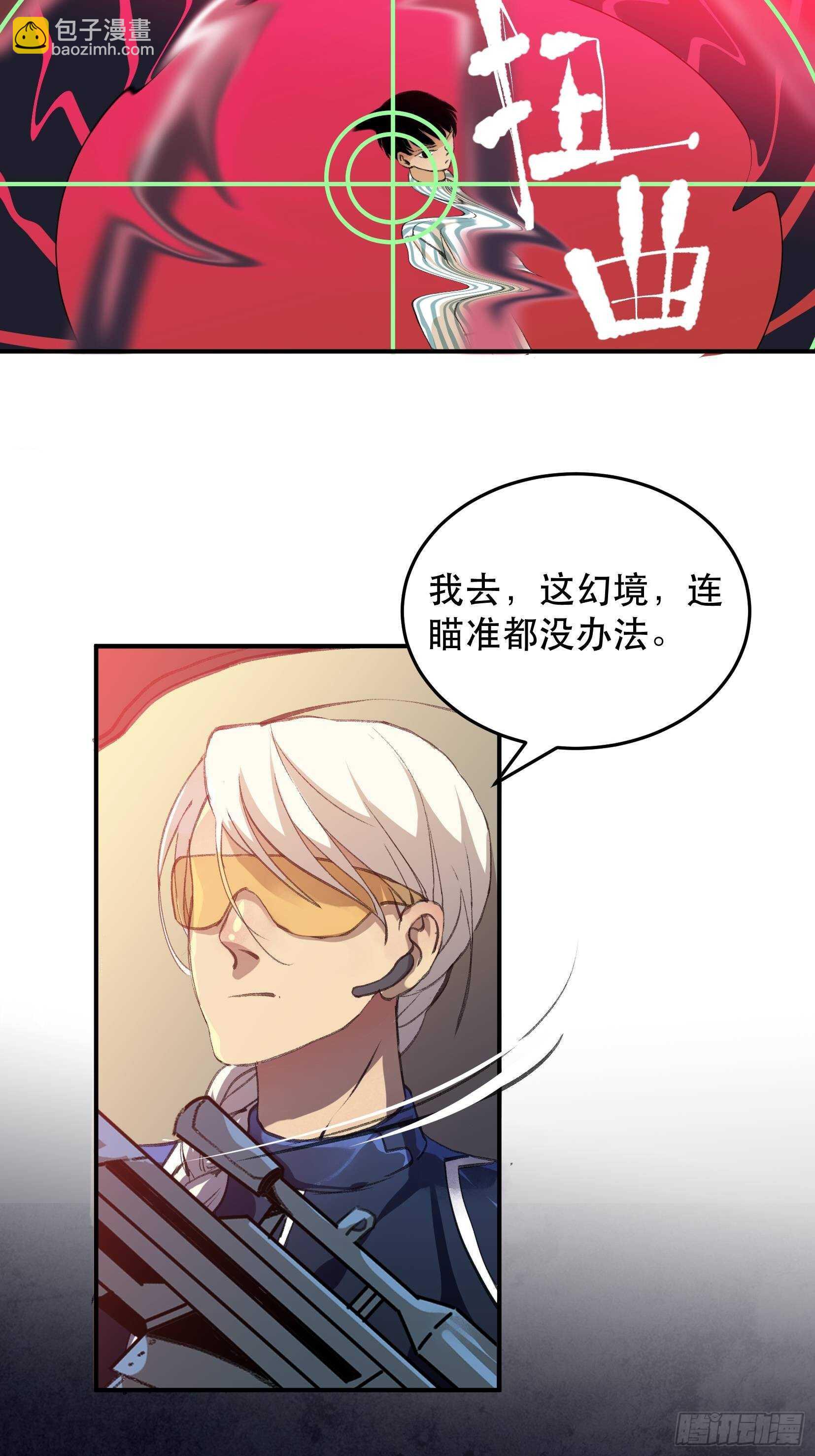 你到底是谁？(1/2)-第104话