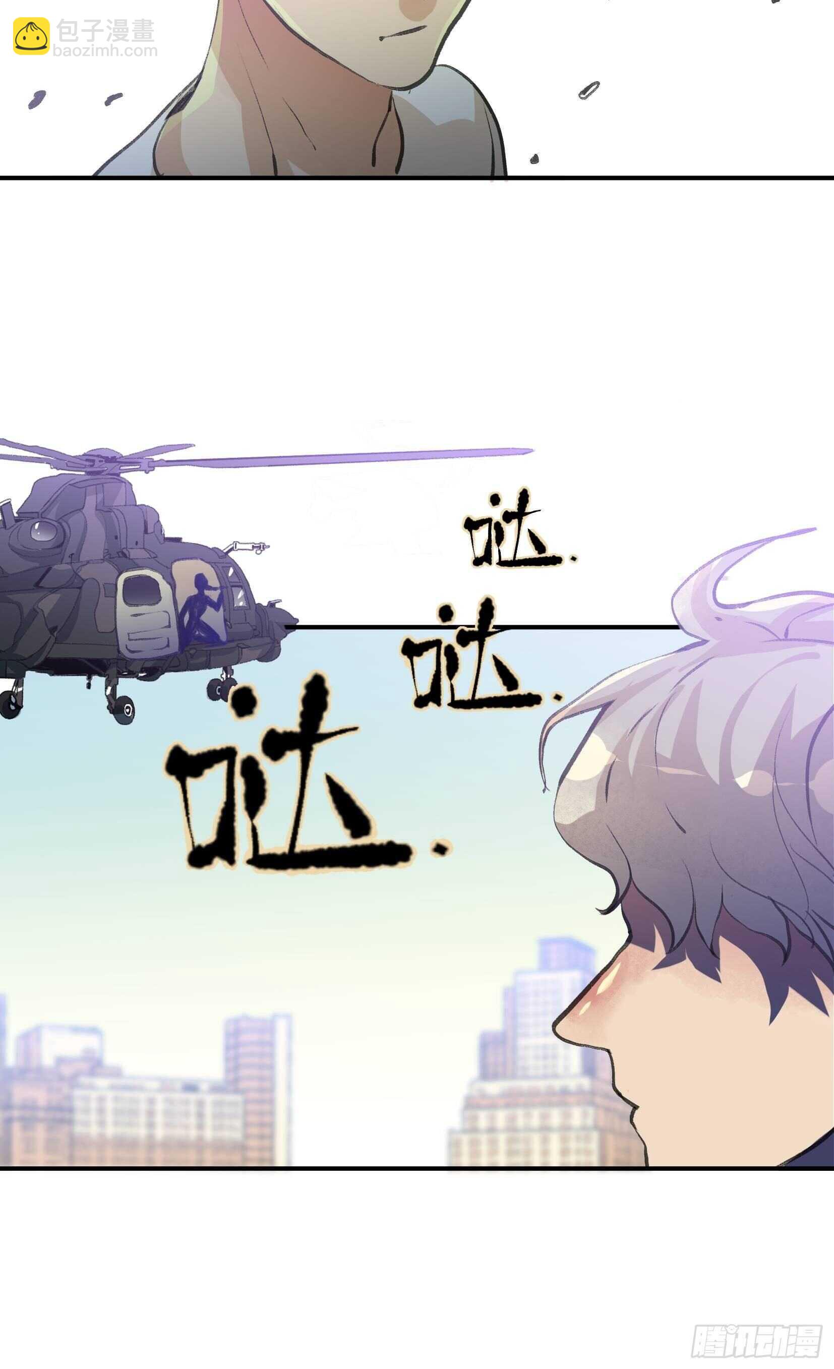 你到底是谁？(1/2)-第104话