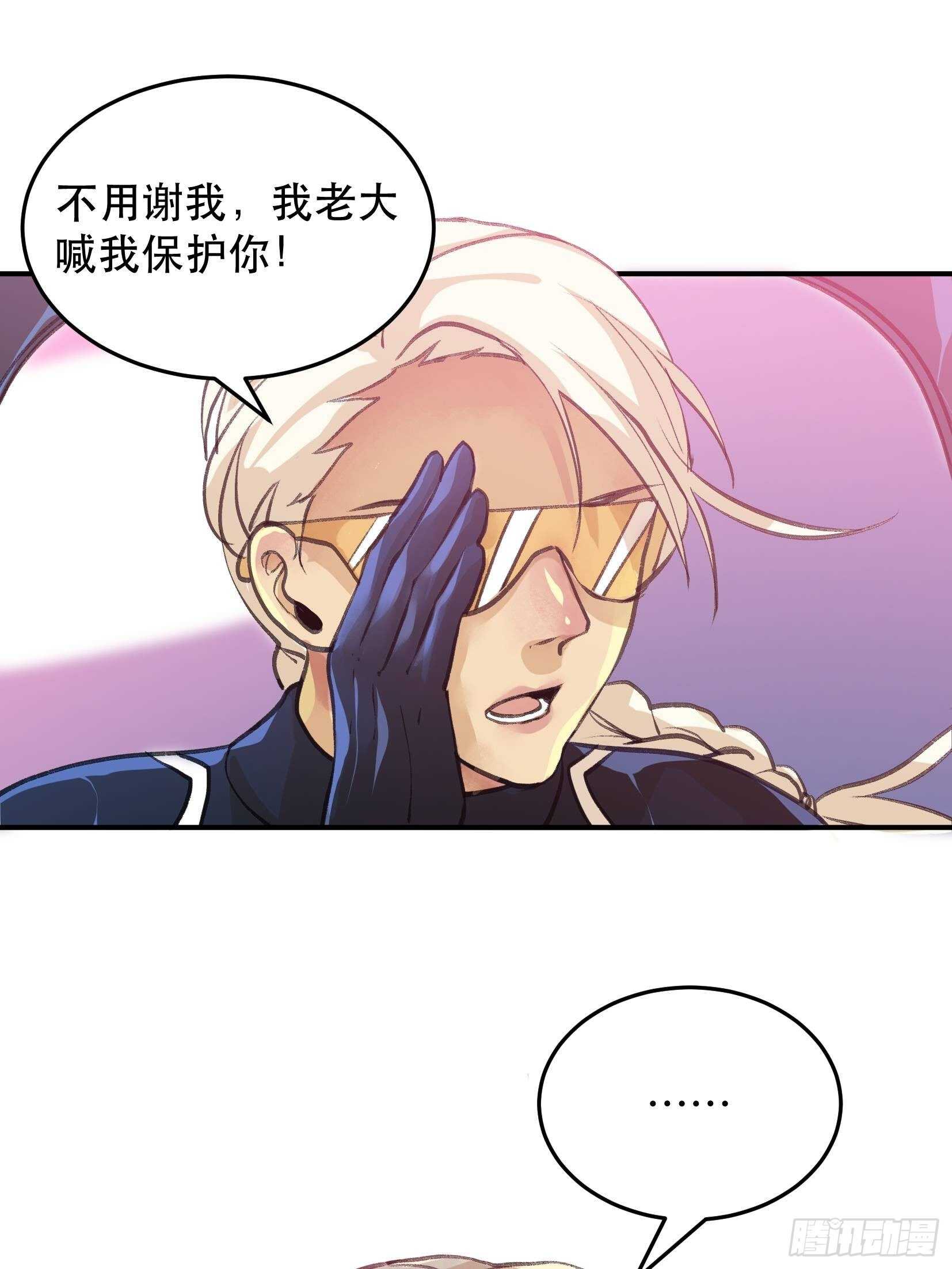 你到底是谁？(1/2)-第104话