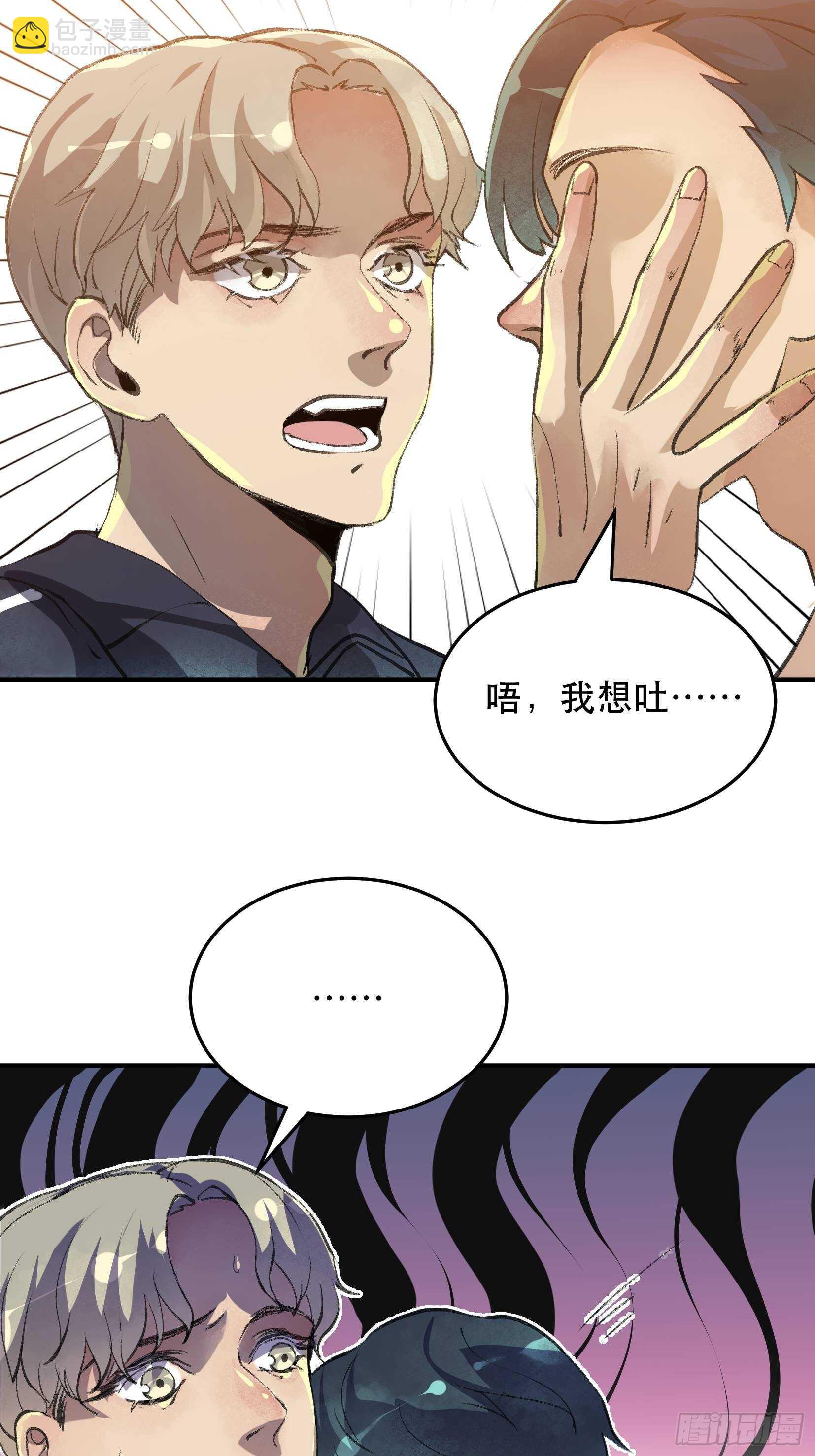 你到底是谁？(1/2)-第104话