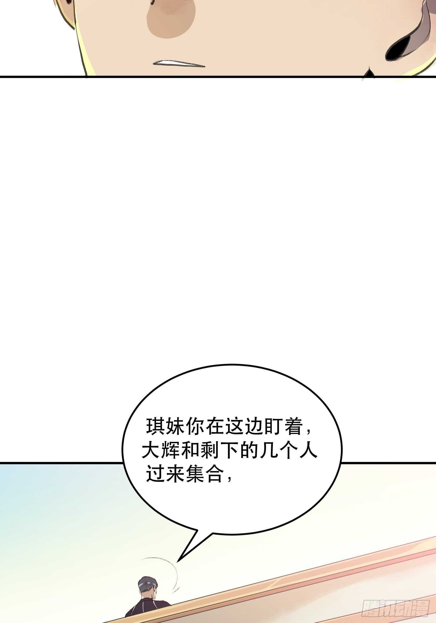 你到底是谁？(1/2)-第104话