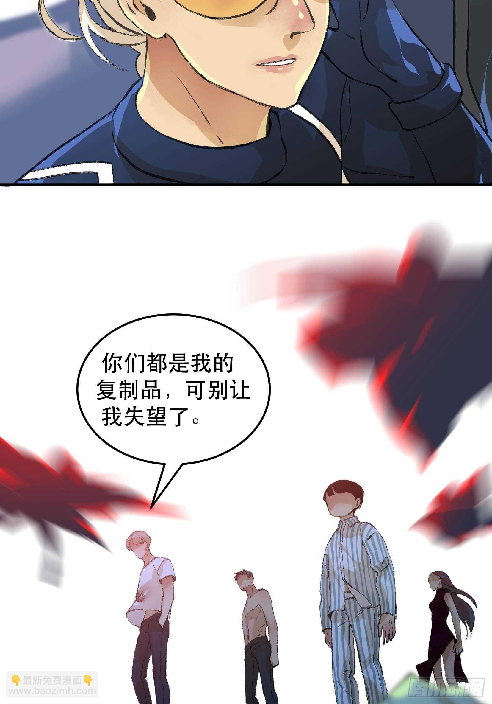 你到底是谁？(1/2)-第104话