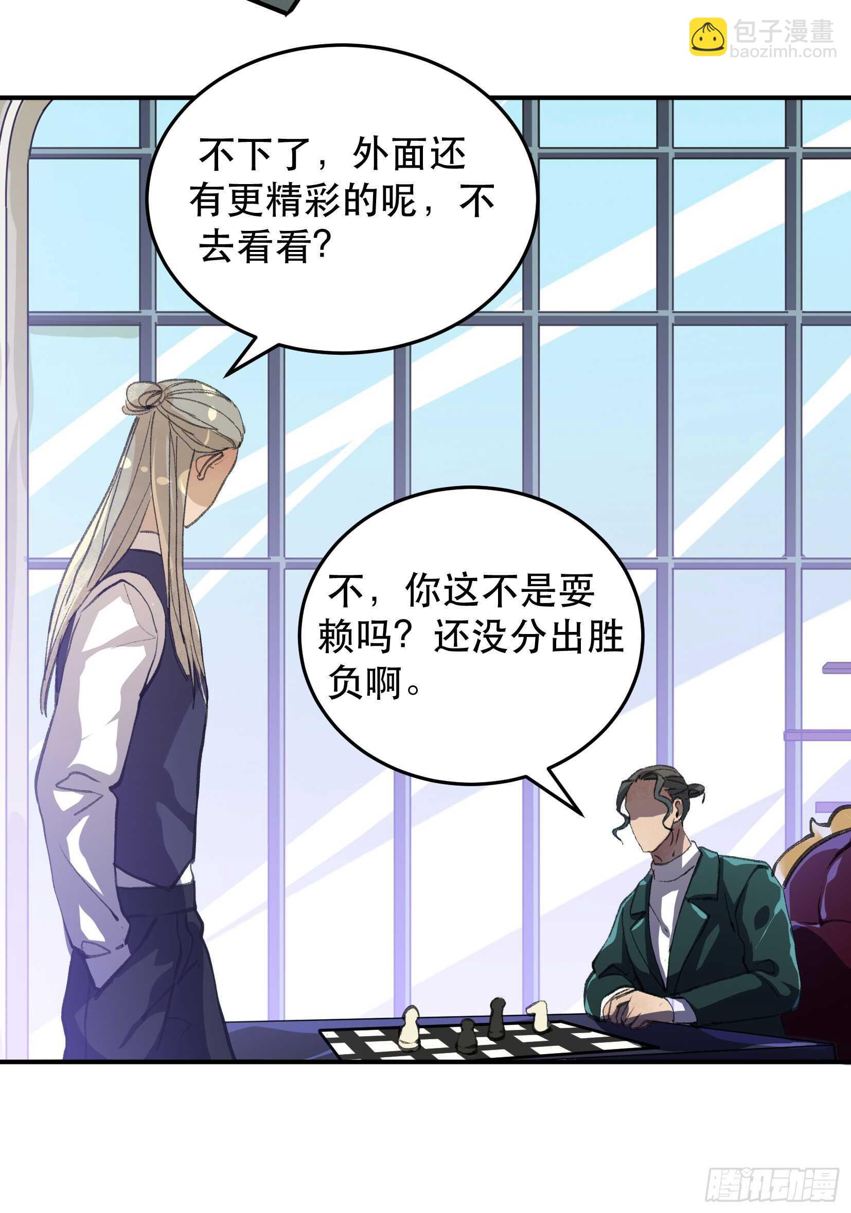 隐患，藏在城市里的恶魔！(1/2)-第106话