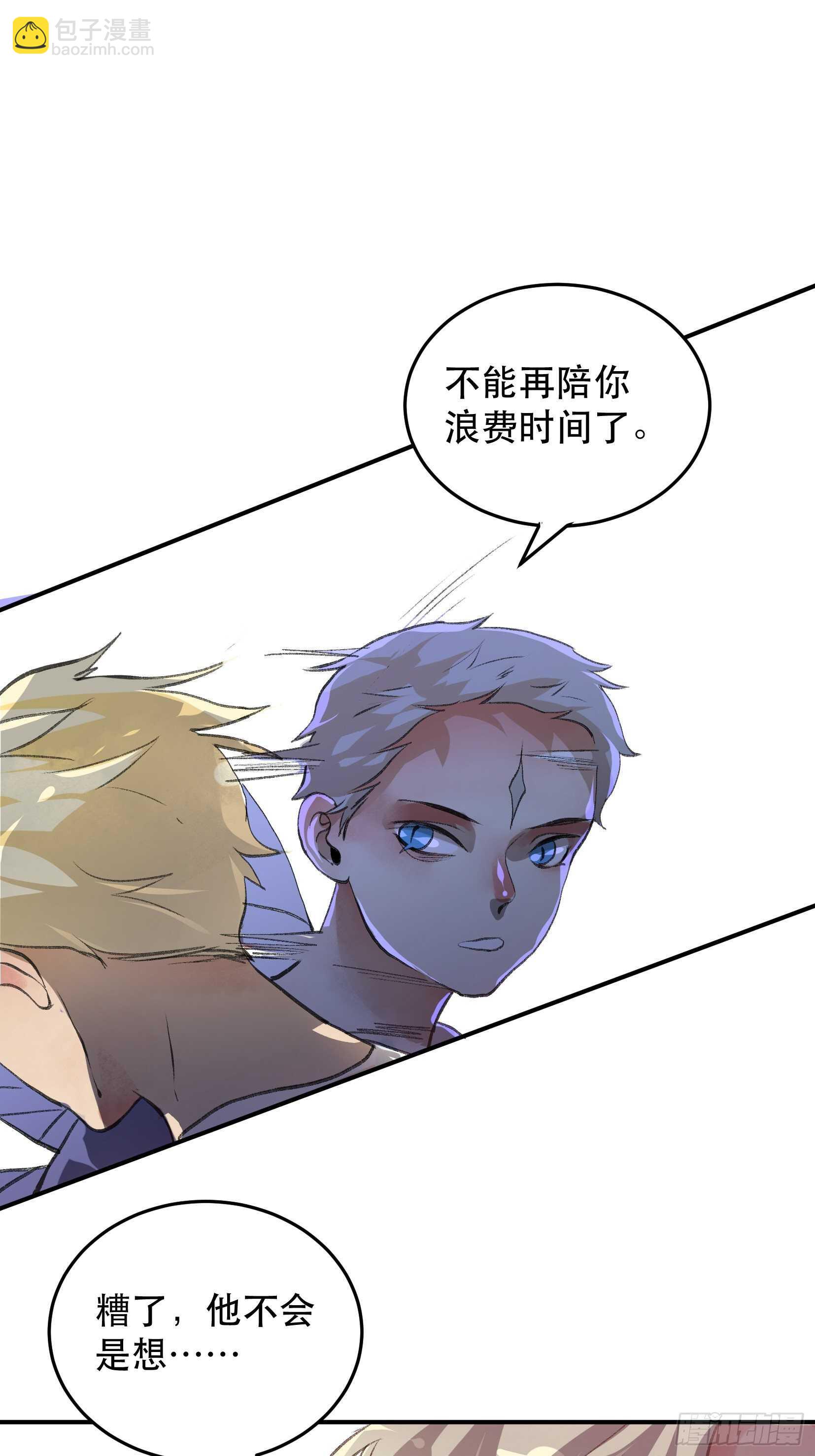 隐患，藏在城市里的恶魔！(1/2)-第106话