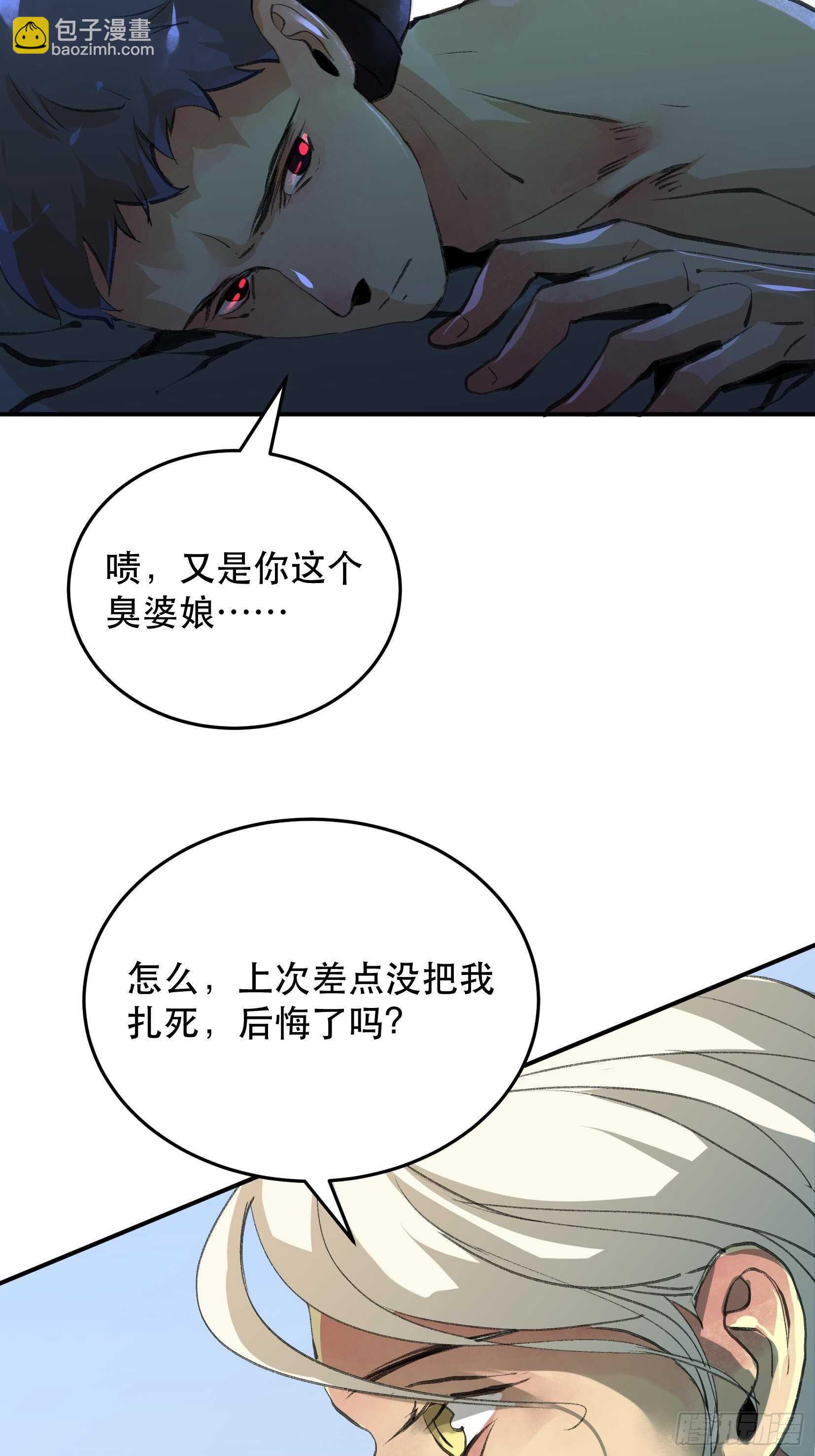 把我的家人还给我！-第108话