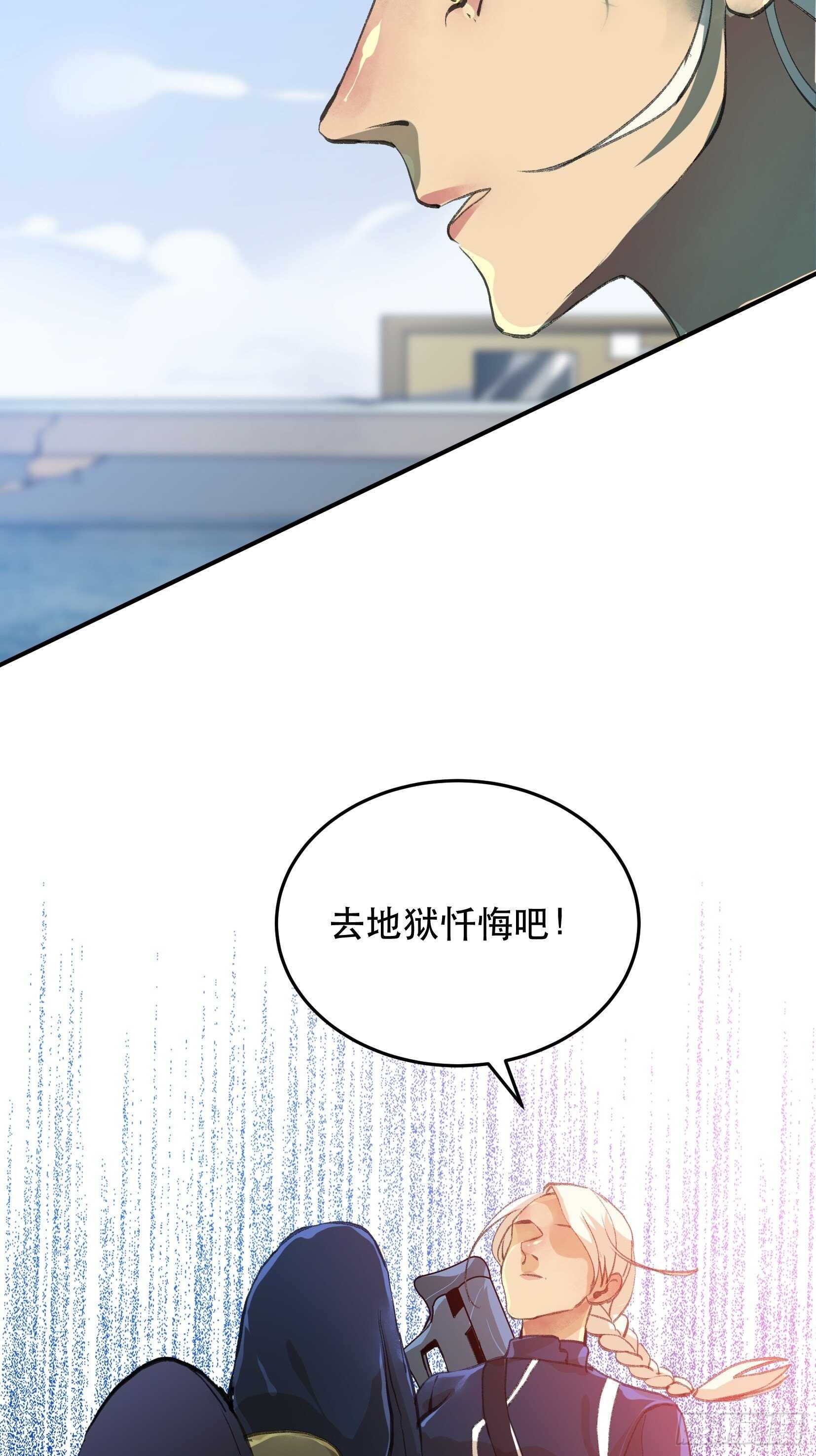 把我的家人还给我！-第108话