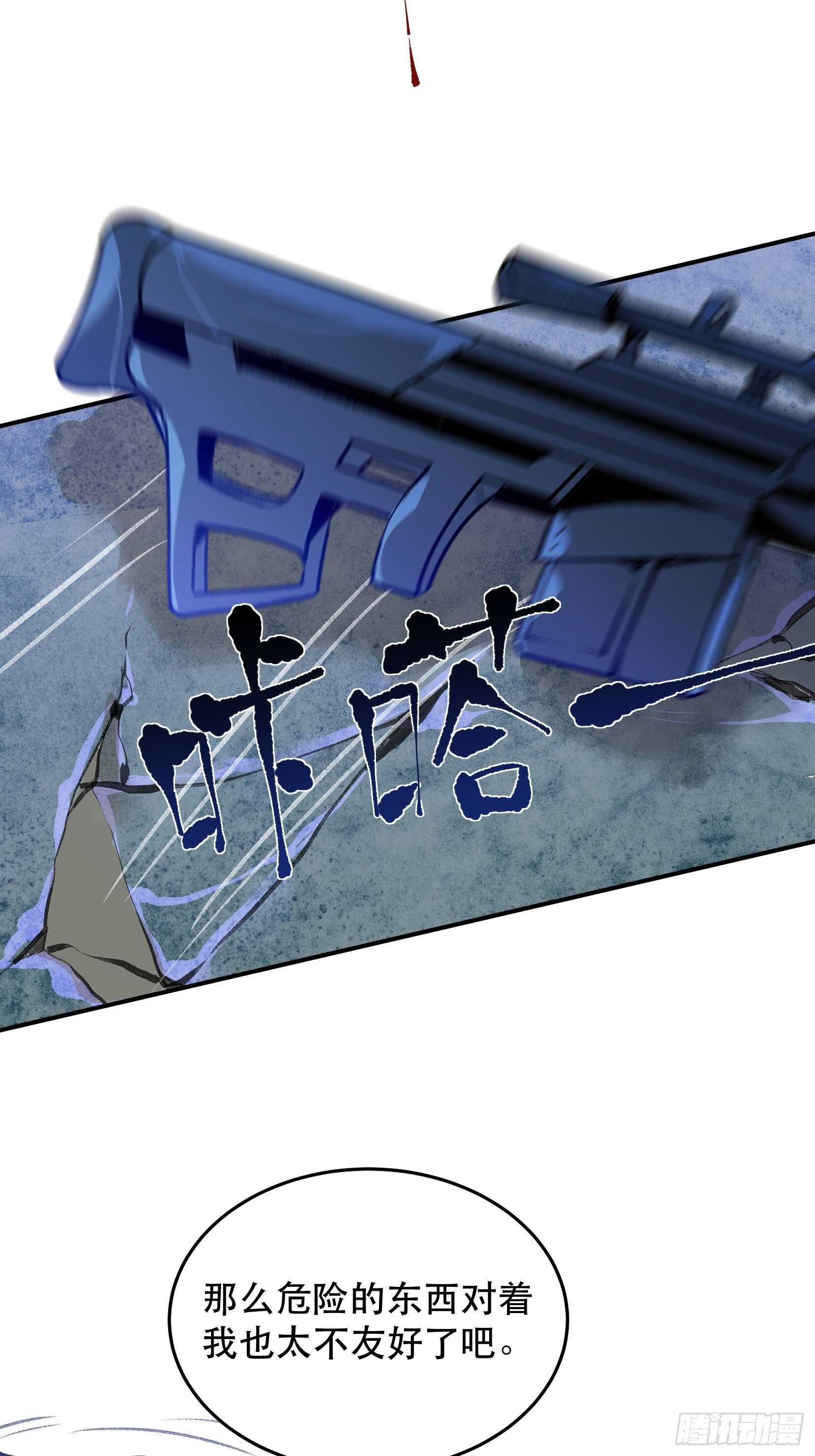 把我的家人还给我！-第108话