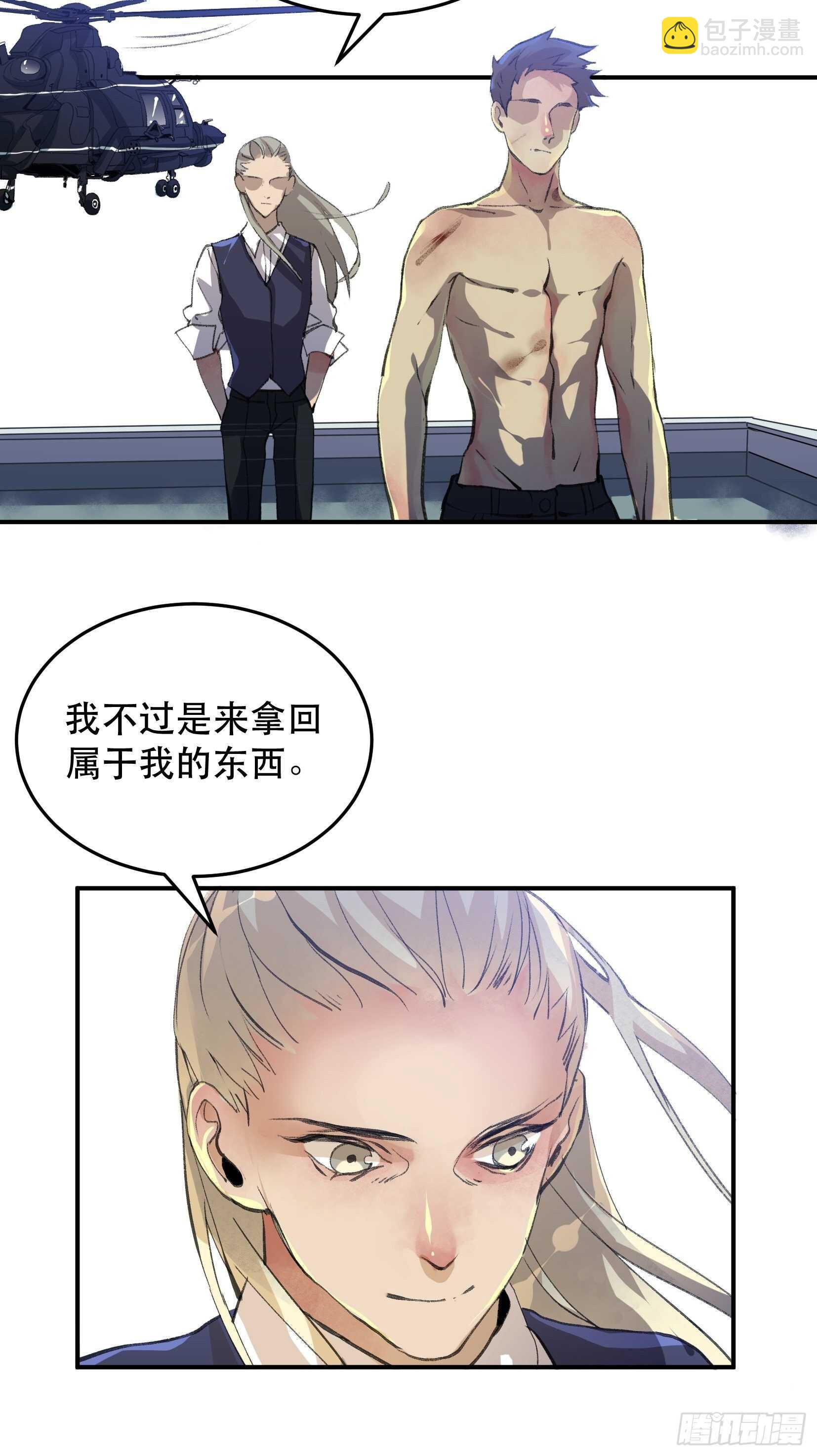 把我的家人还给我！-第108话