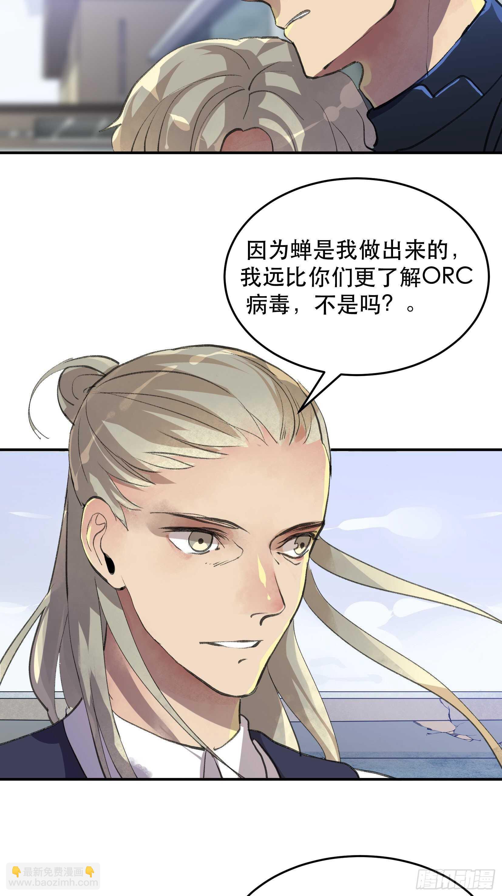 把我的家人还给我！-第108话