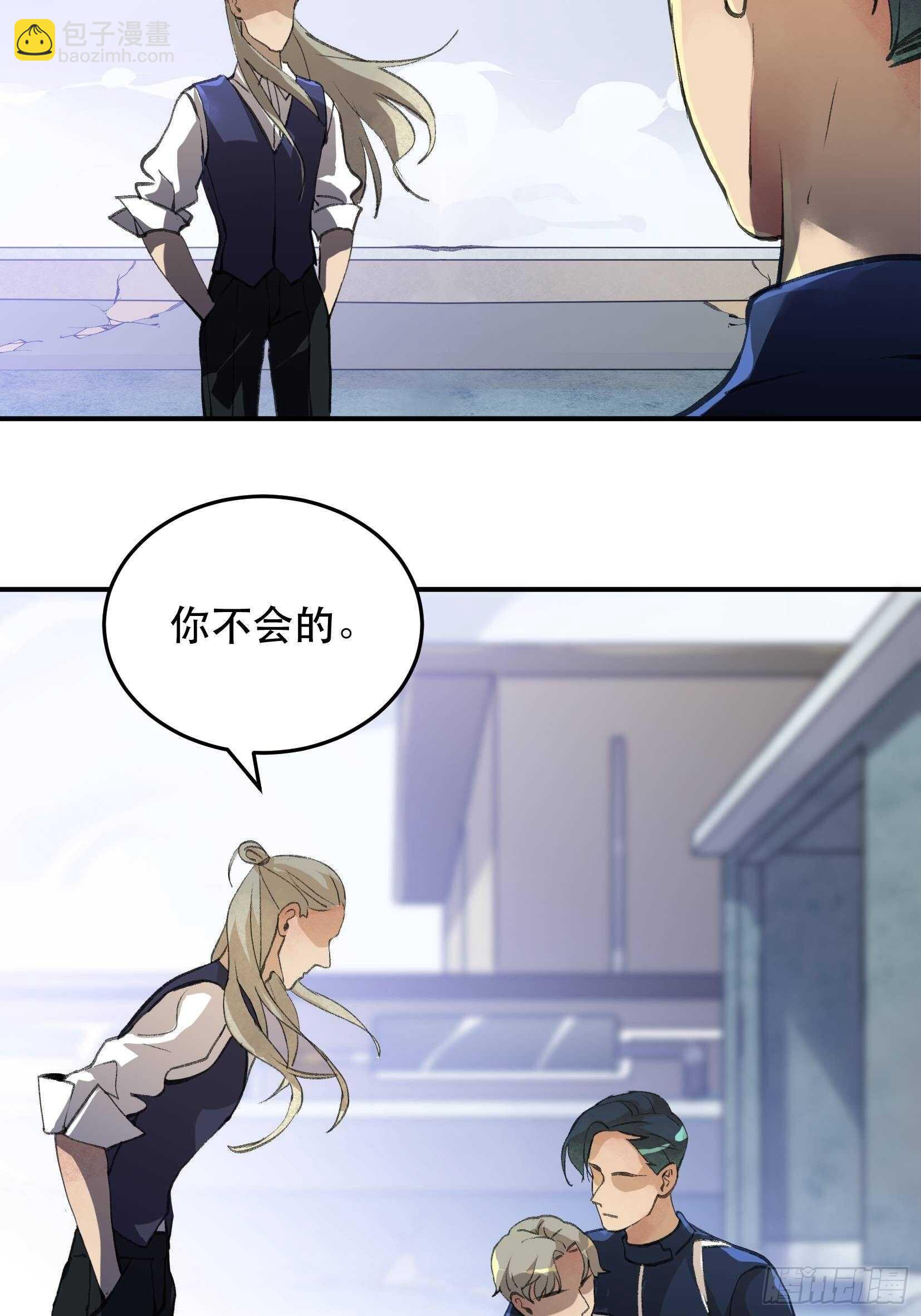 把我的家人还给我！-第108话