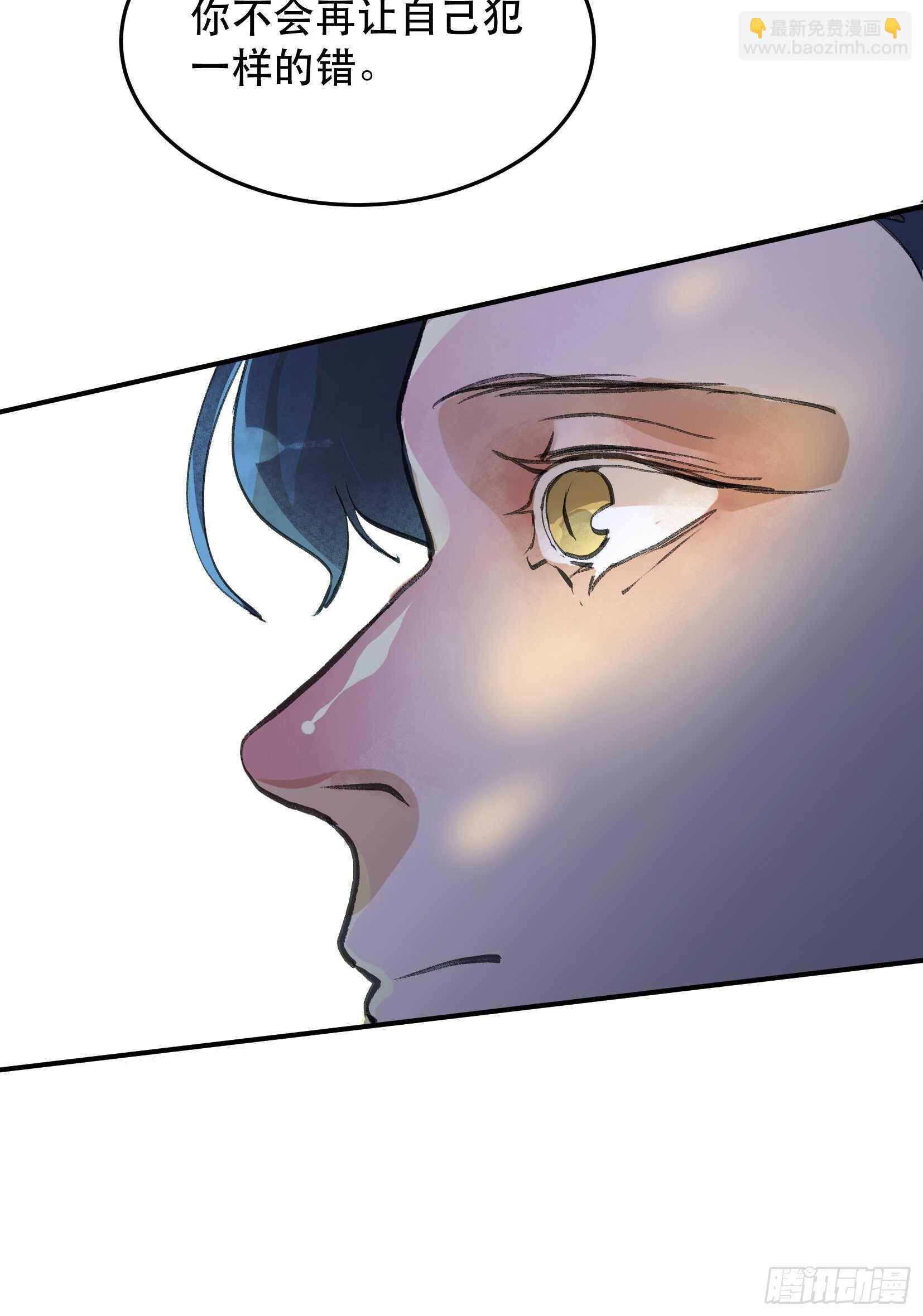 把我的家人还给我！-第108话