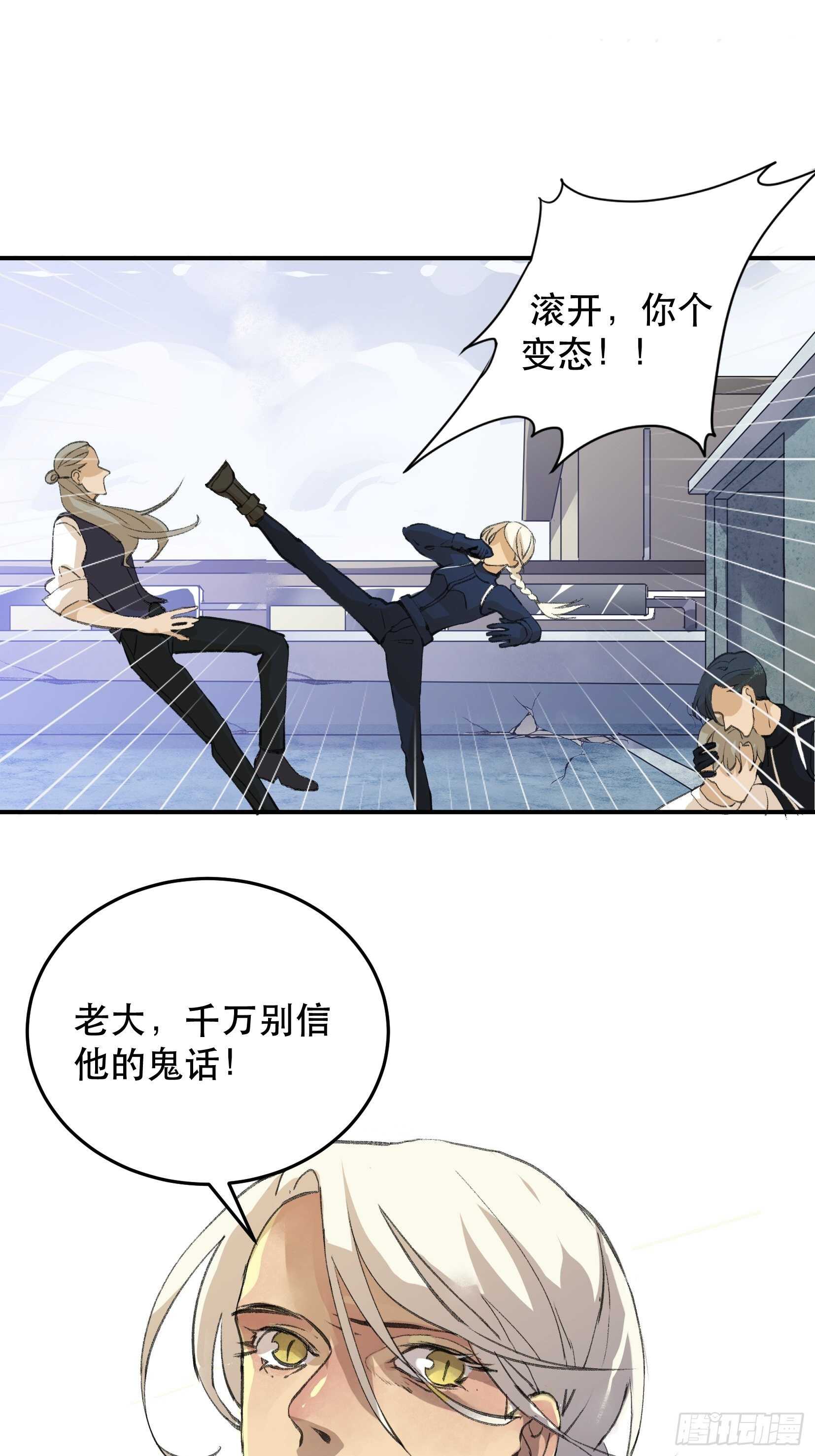 把我的家人还给我！-第108话