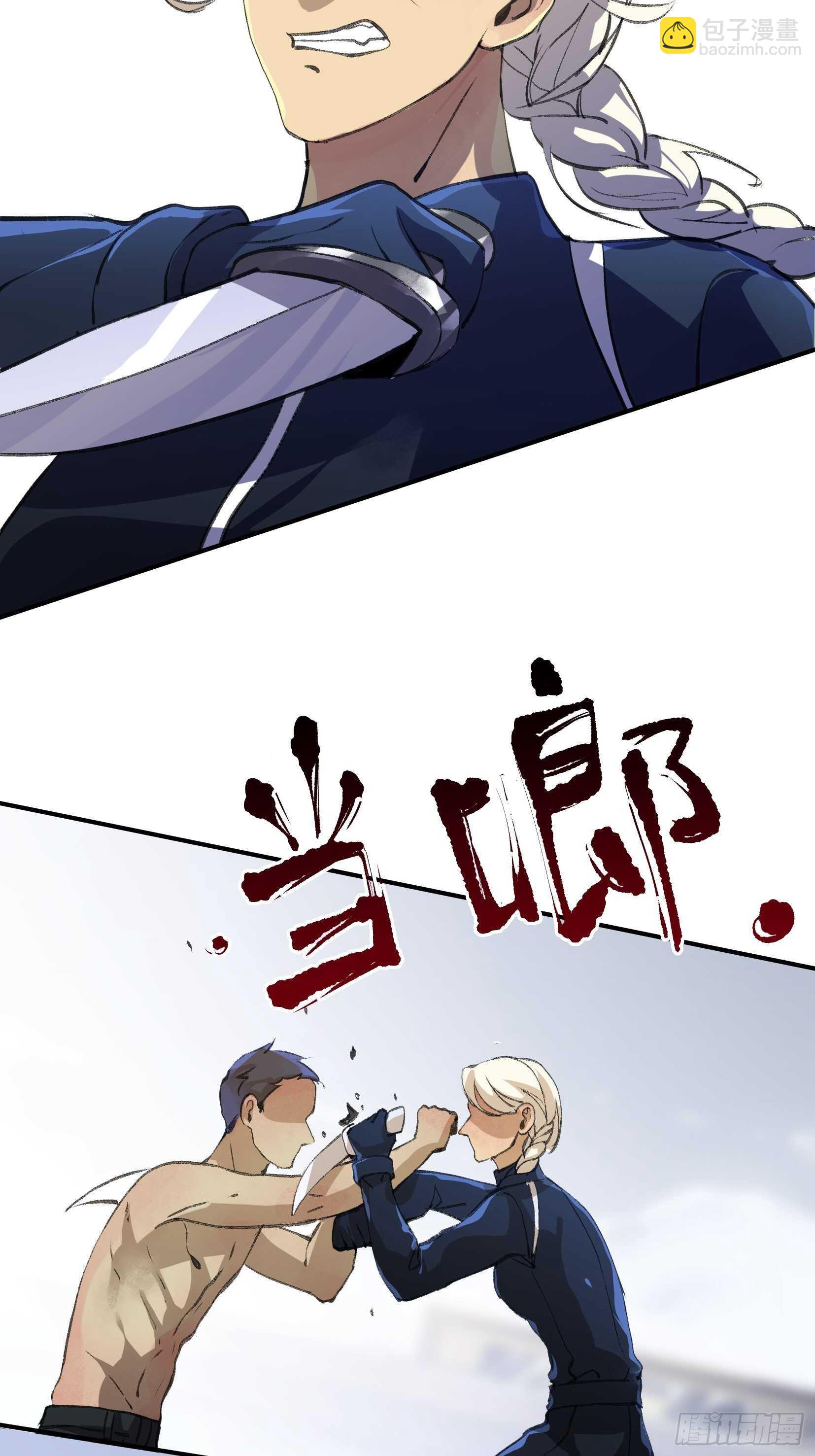 把我的家人还给我！-第108话