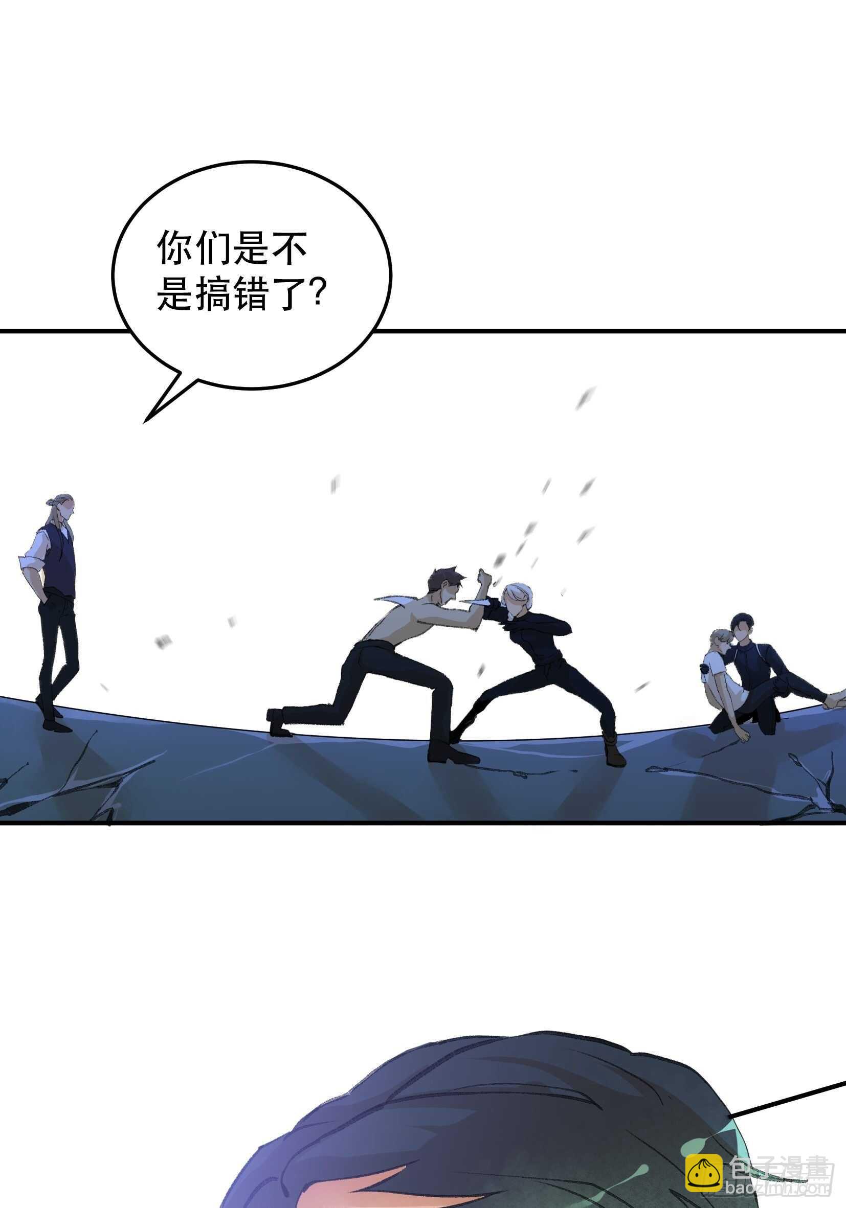 把我的家人还给我！-第108话