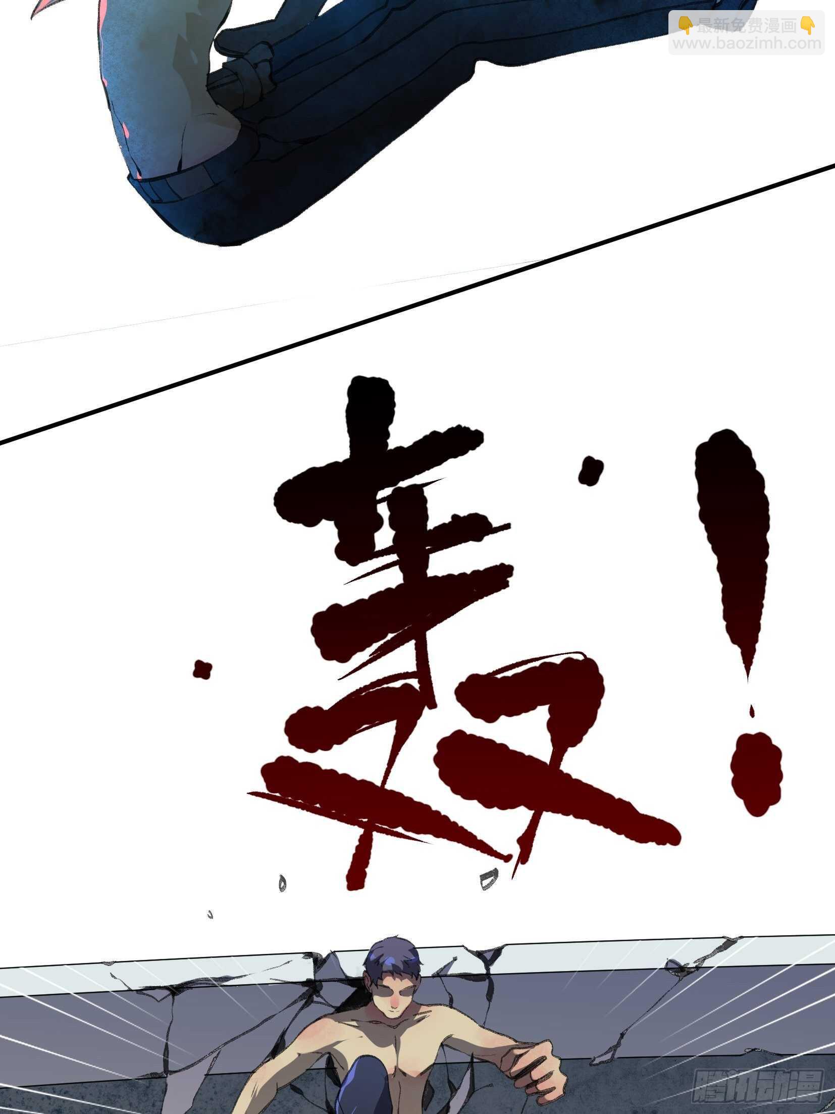 把我的家人还给我！-第108话