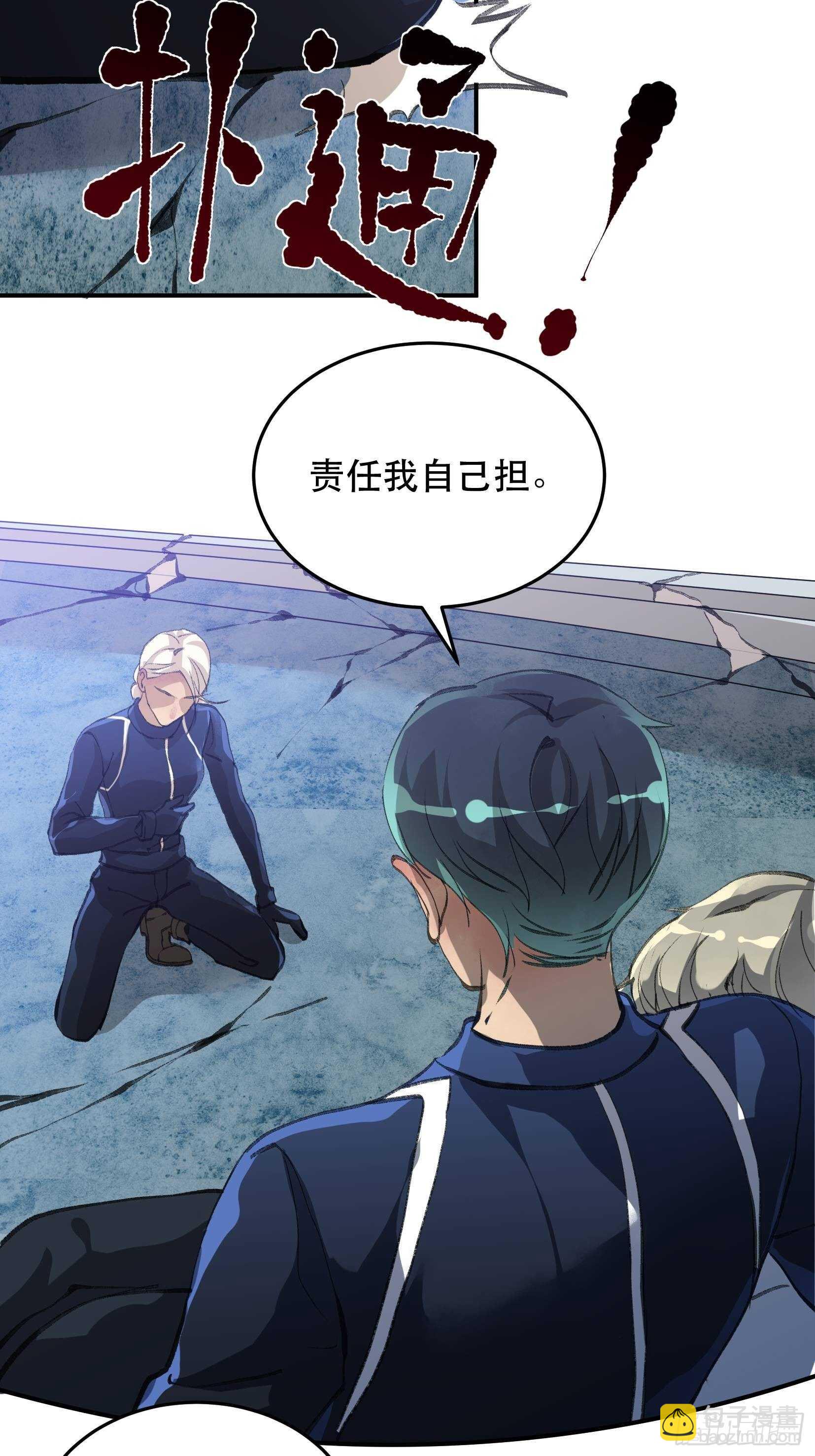 我们不能失去的筹码-第110话