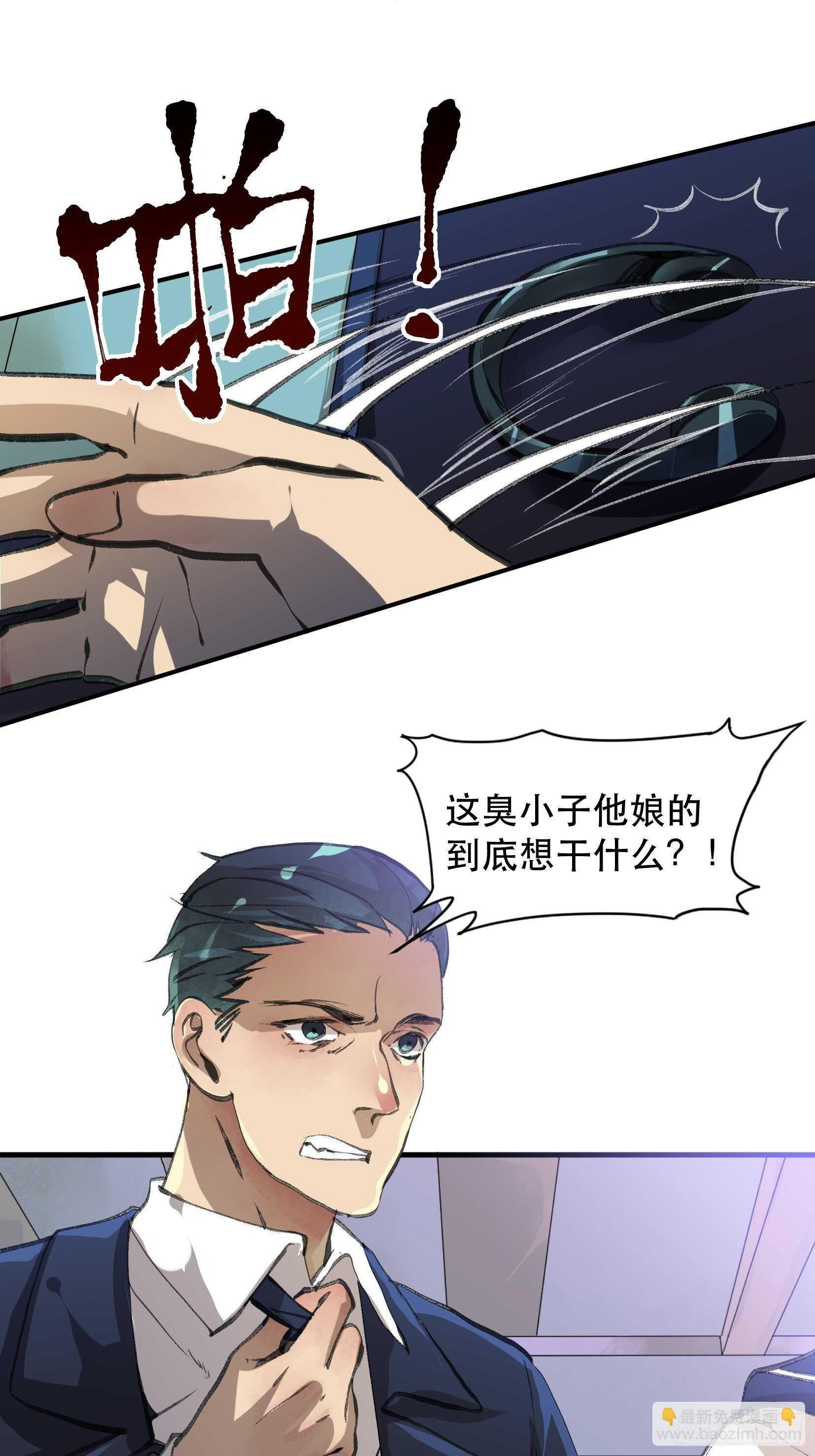 我们不能失去的筹码-第110话