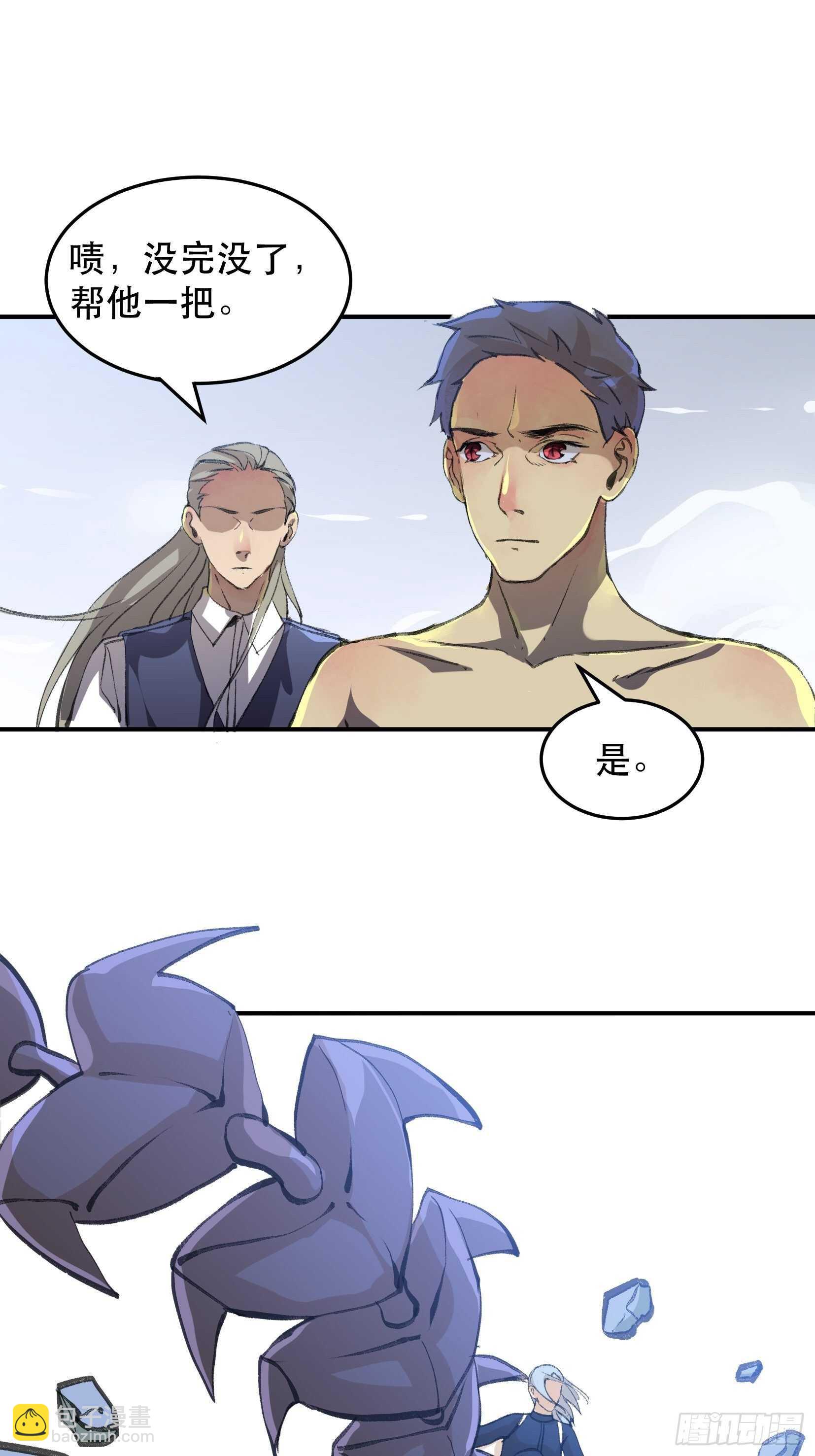 我们不能失去的筹码-第110话