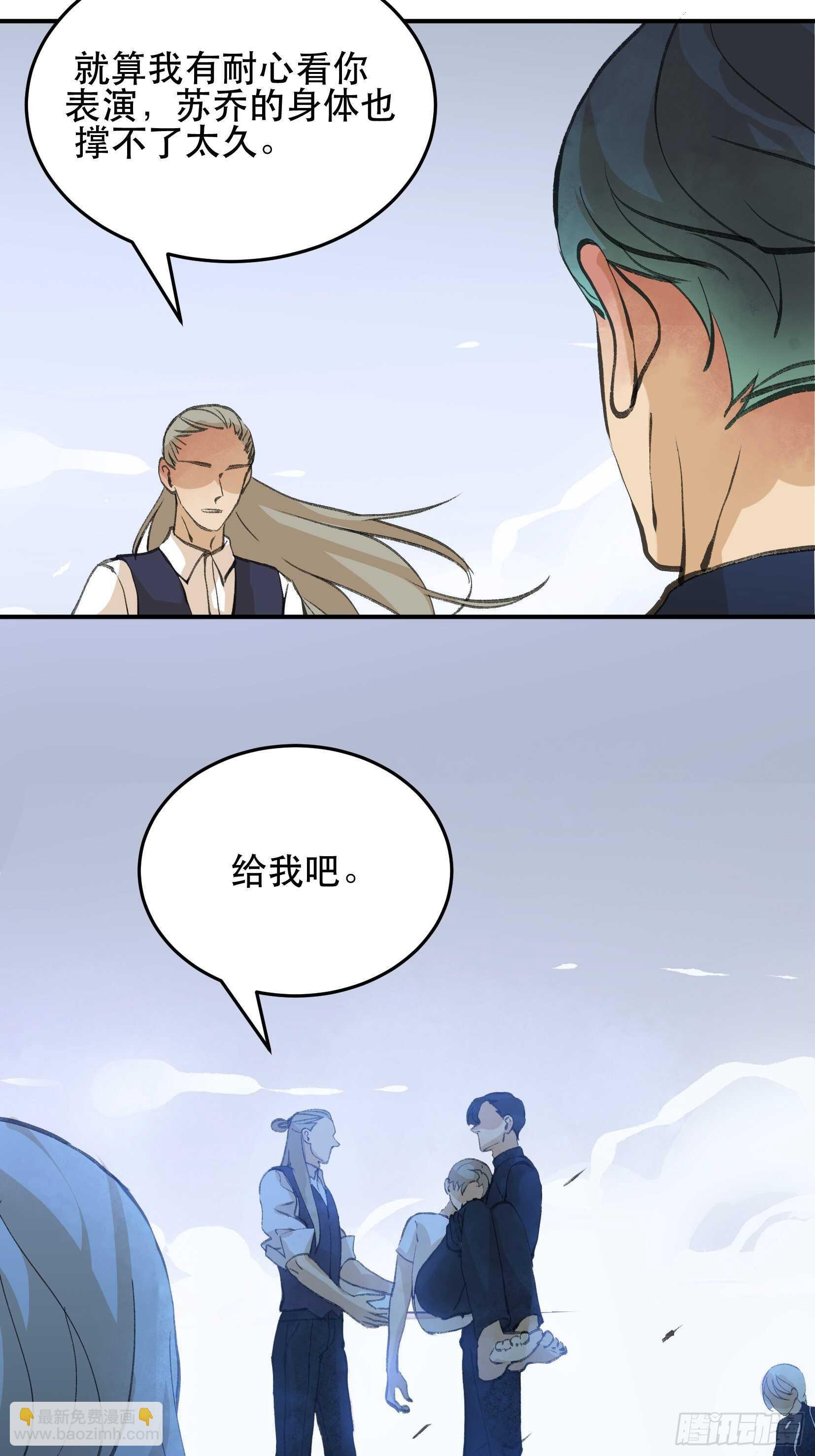 我们不能失去的筹码-第110话