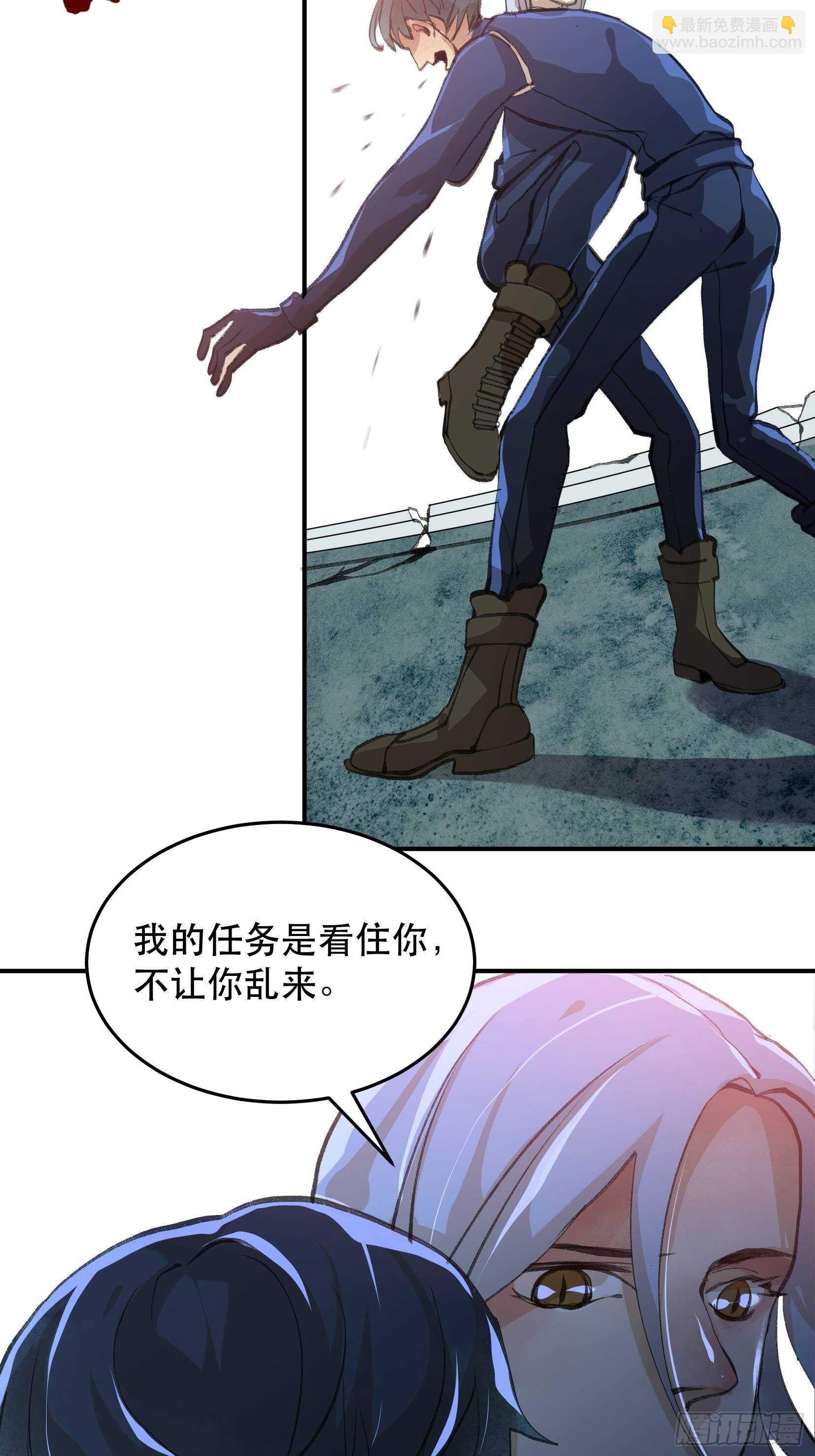 我们不能失去的筹码-第110话