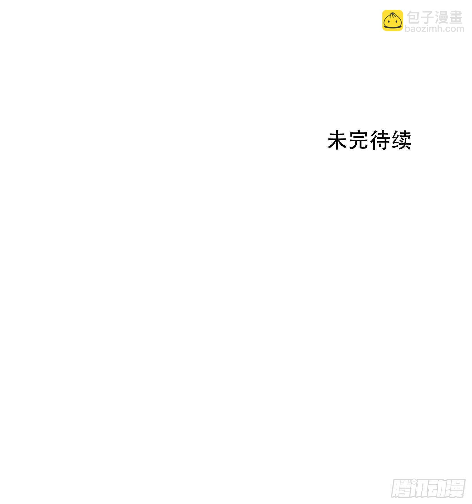 我们不能失去的筹码-第110话