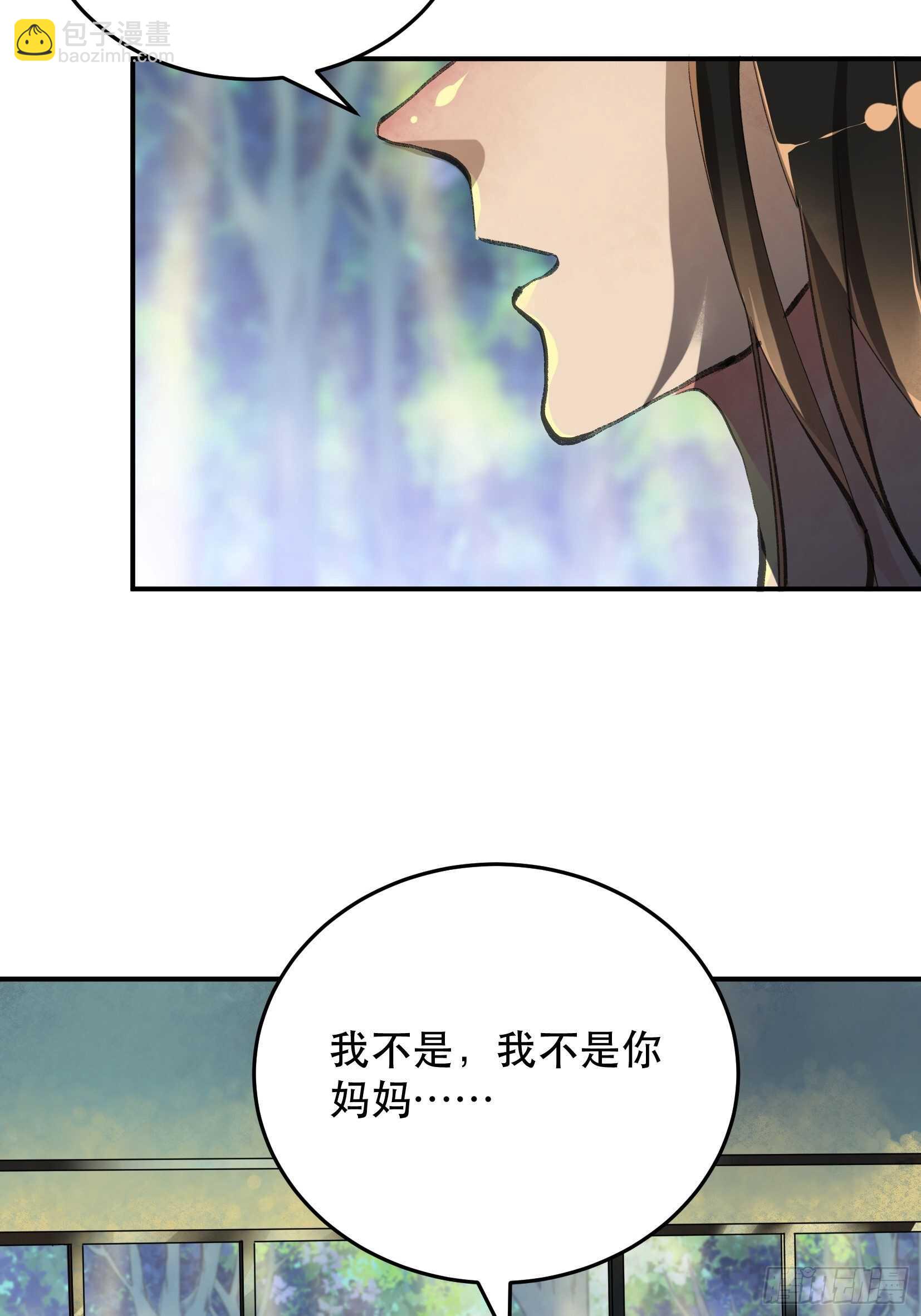 我不是你的母亲-第112话