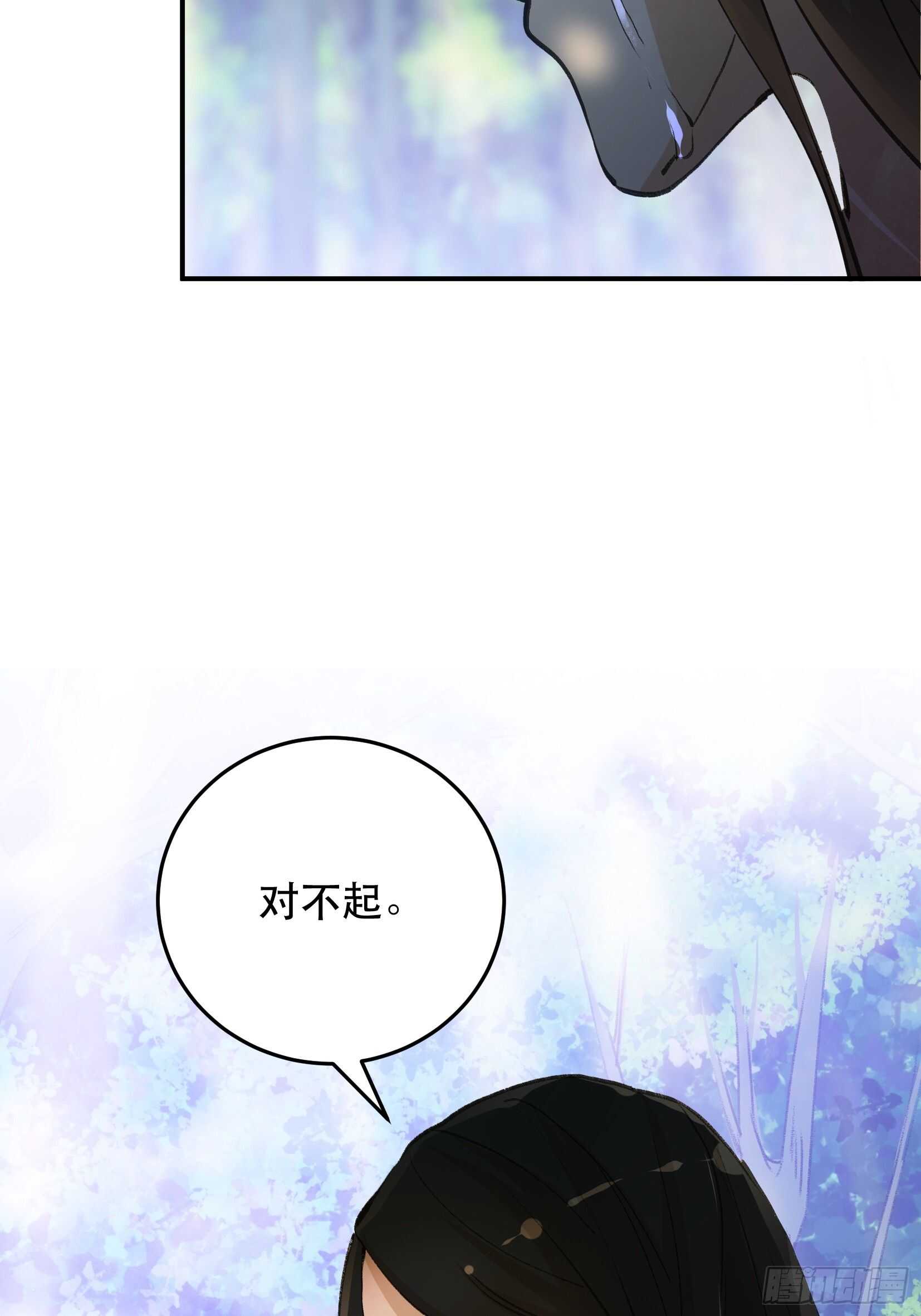 我不是你的母亲-第112话