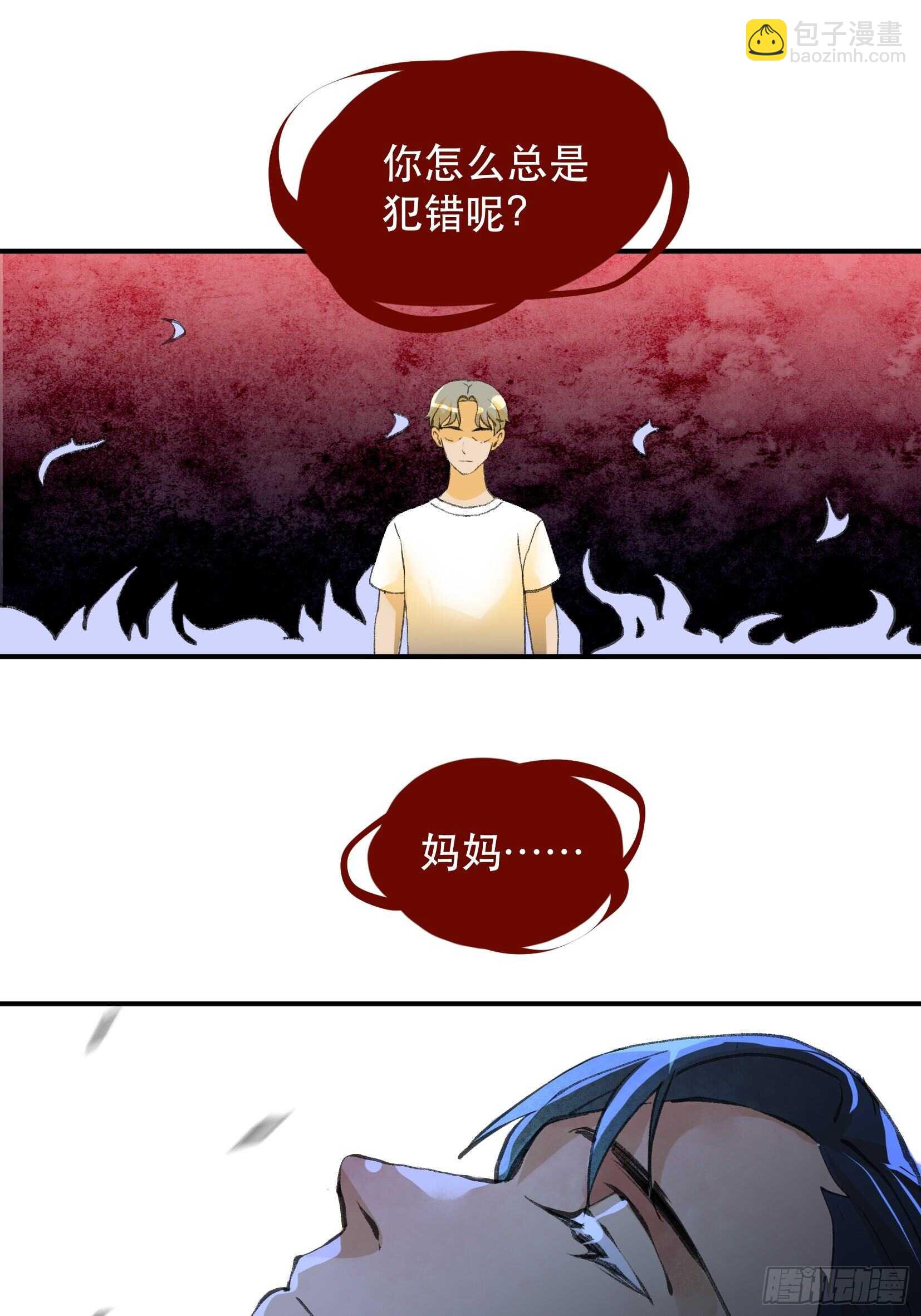 我不是你的母亲-第112话