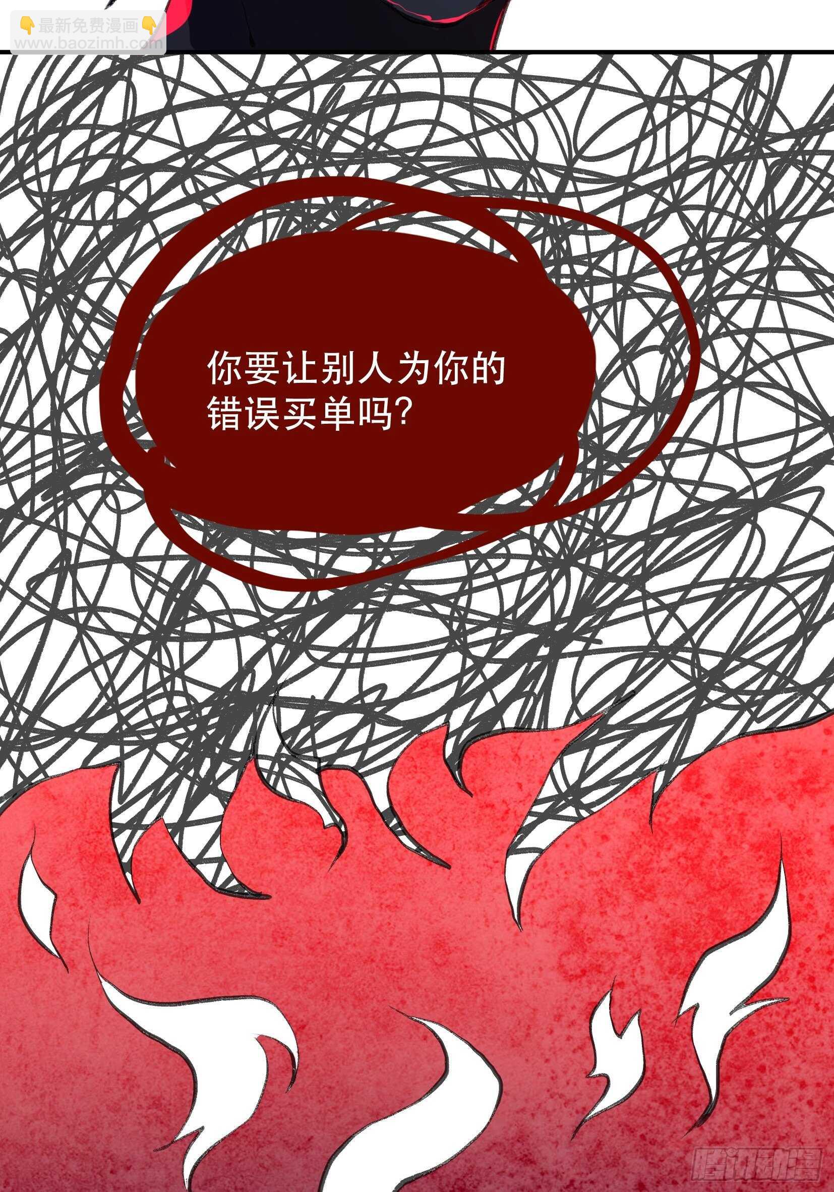 我不是你的母亲-第112话