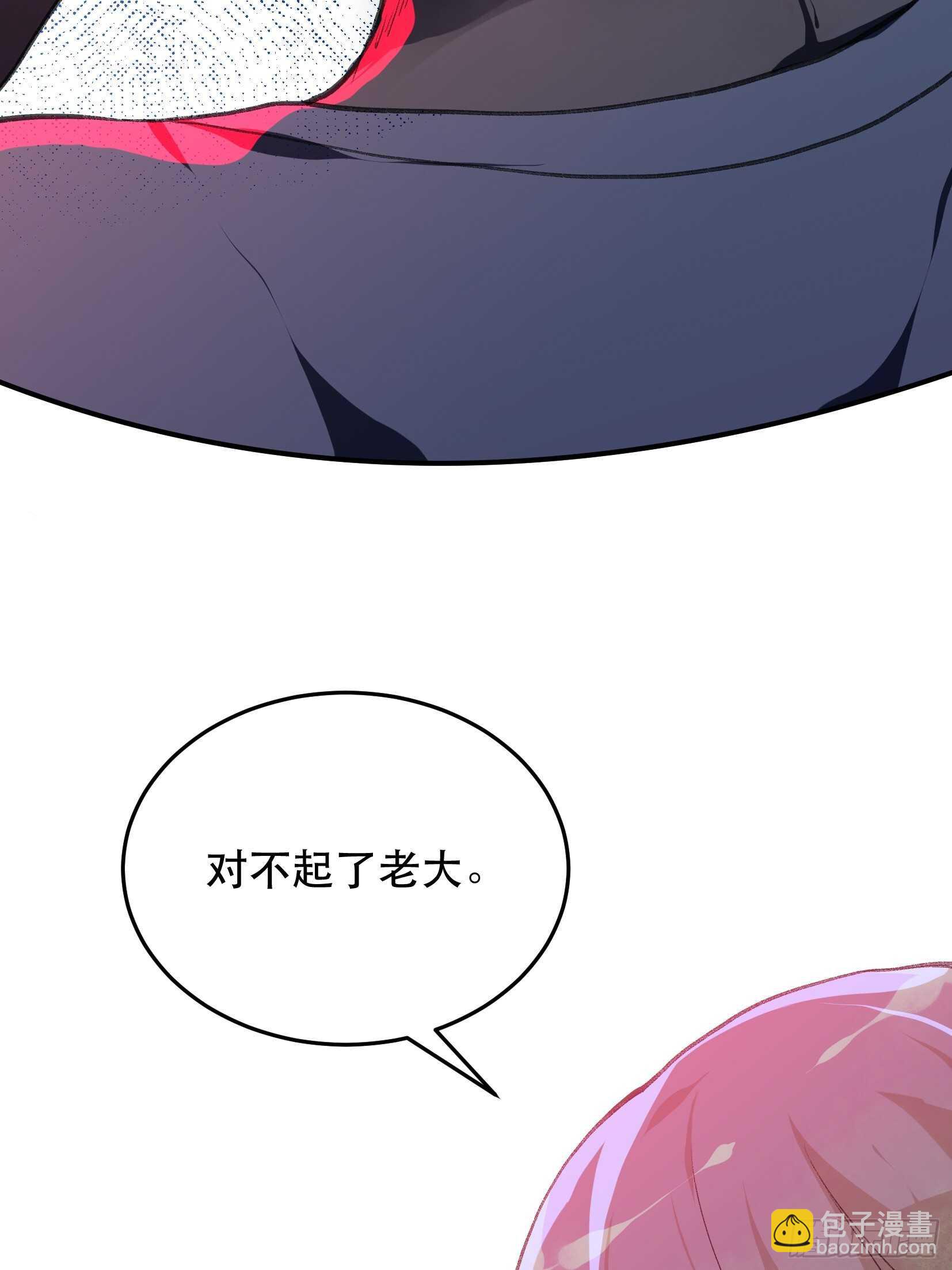 我不是你的母亲-第112话