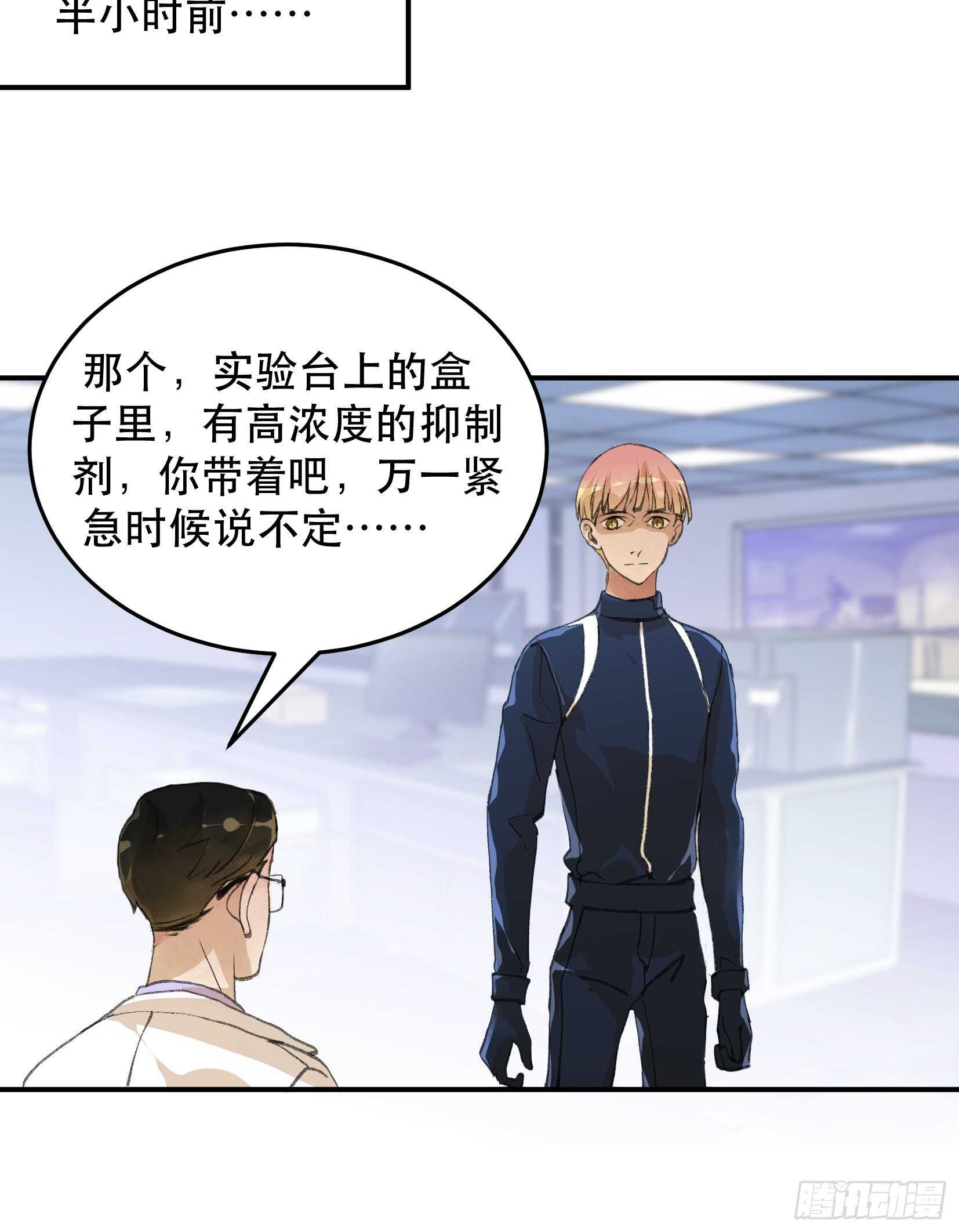 我不是你的母亲-第112话