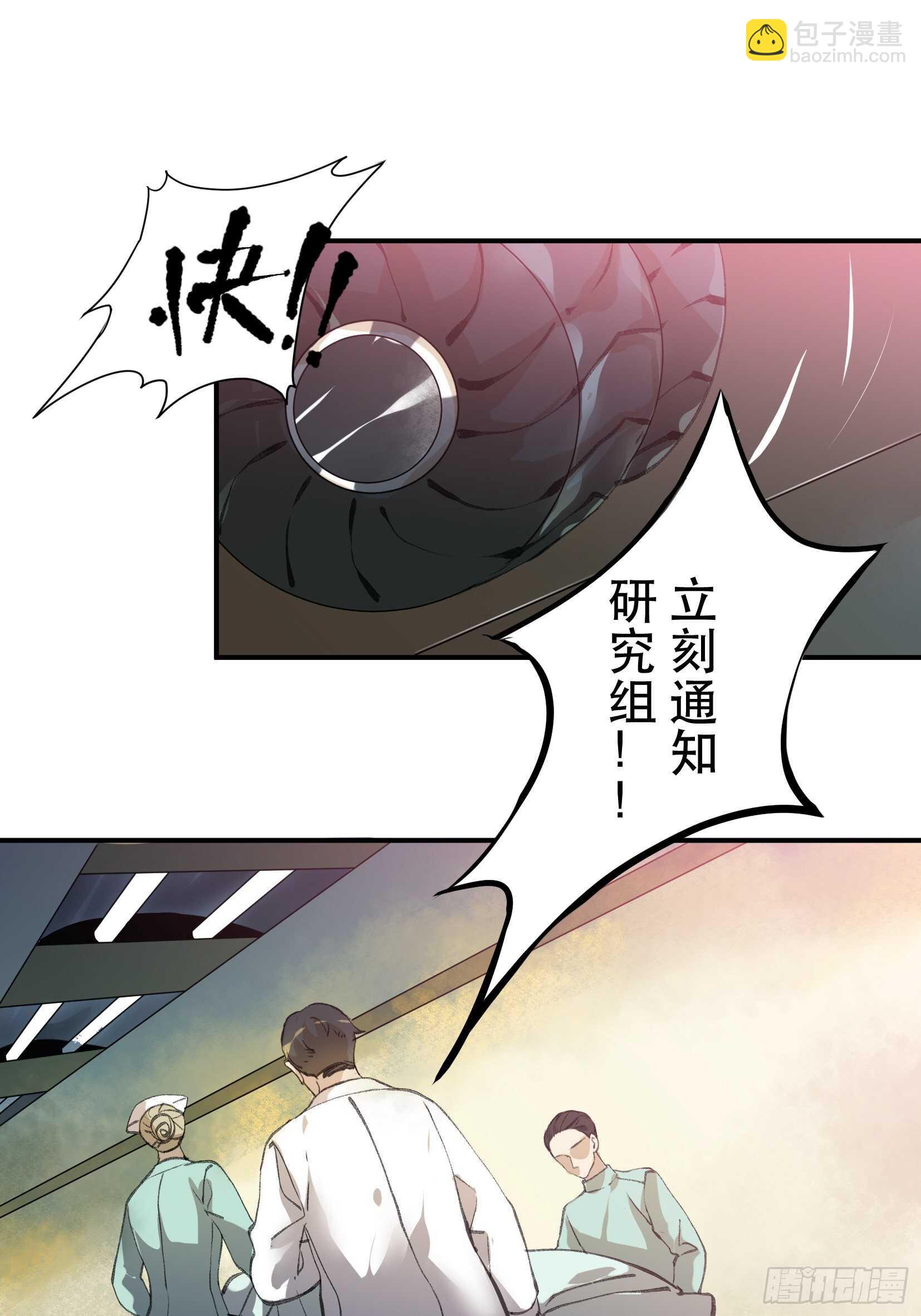 我不是你的母亲-第112话