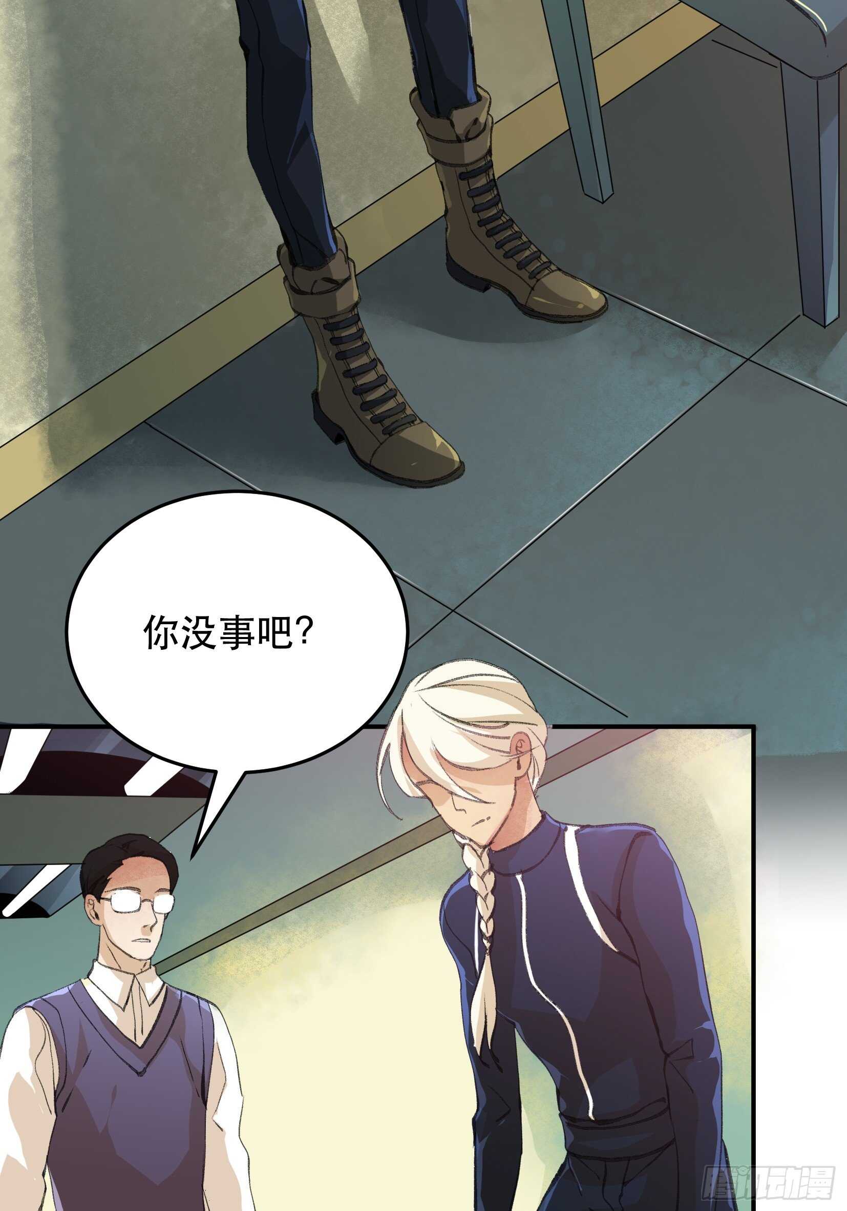 我不是你的母亲-第112话