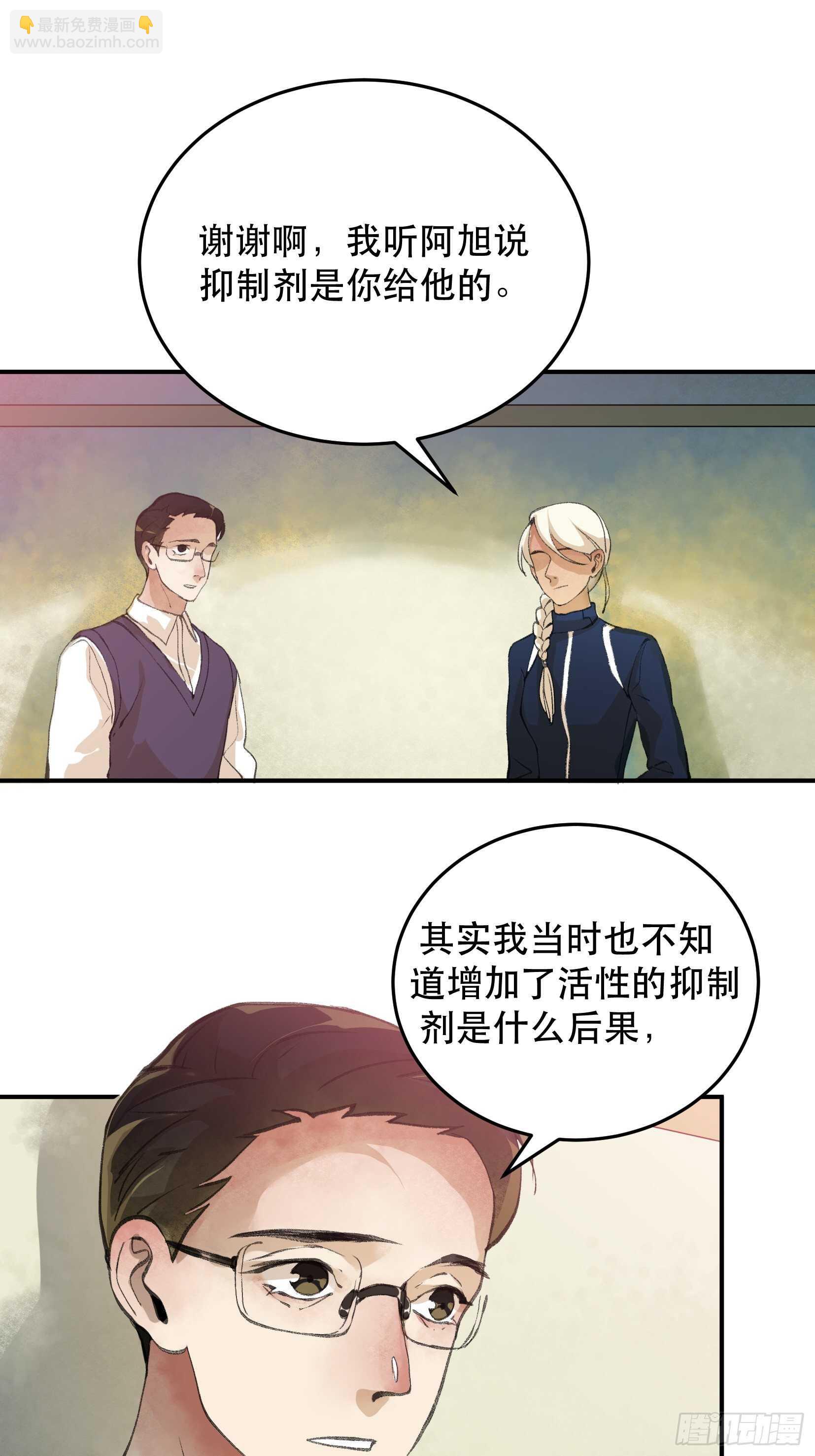 我不是你的母亲-第112话