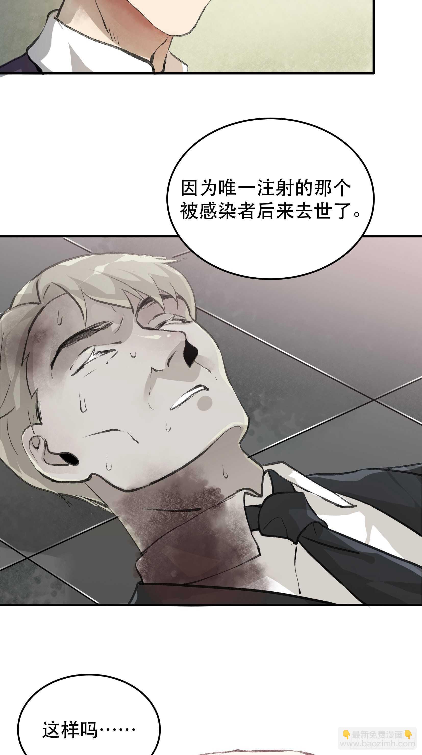 我不是你的母亲-第112话