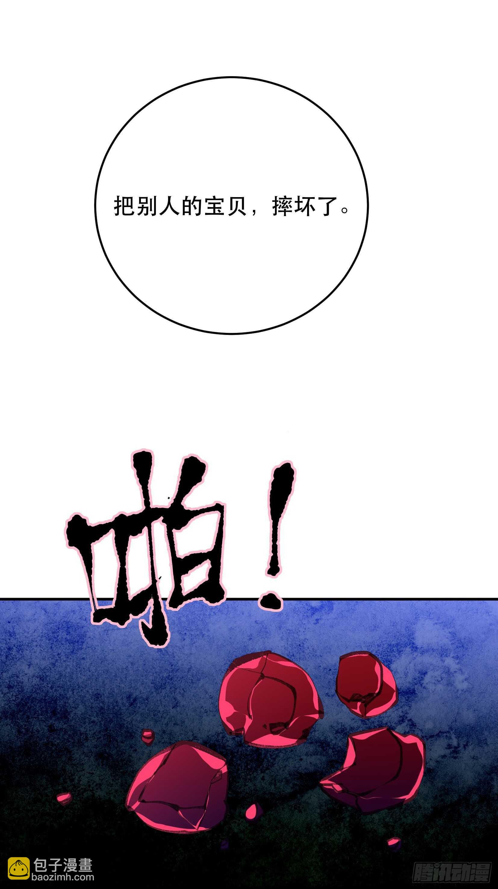 我不是你的母亲-第112话