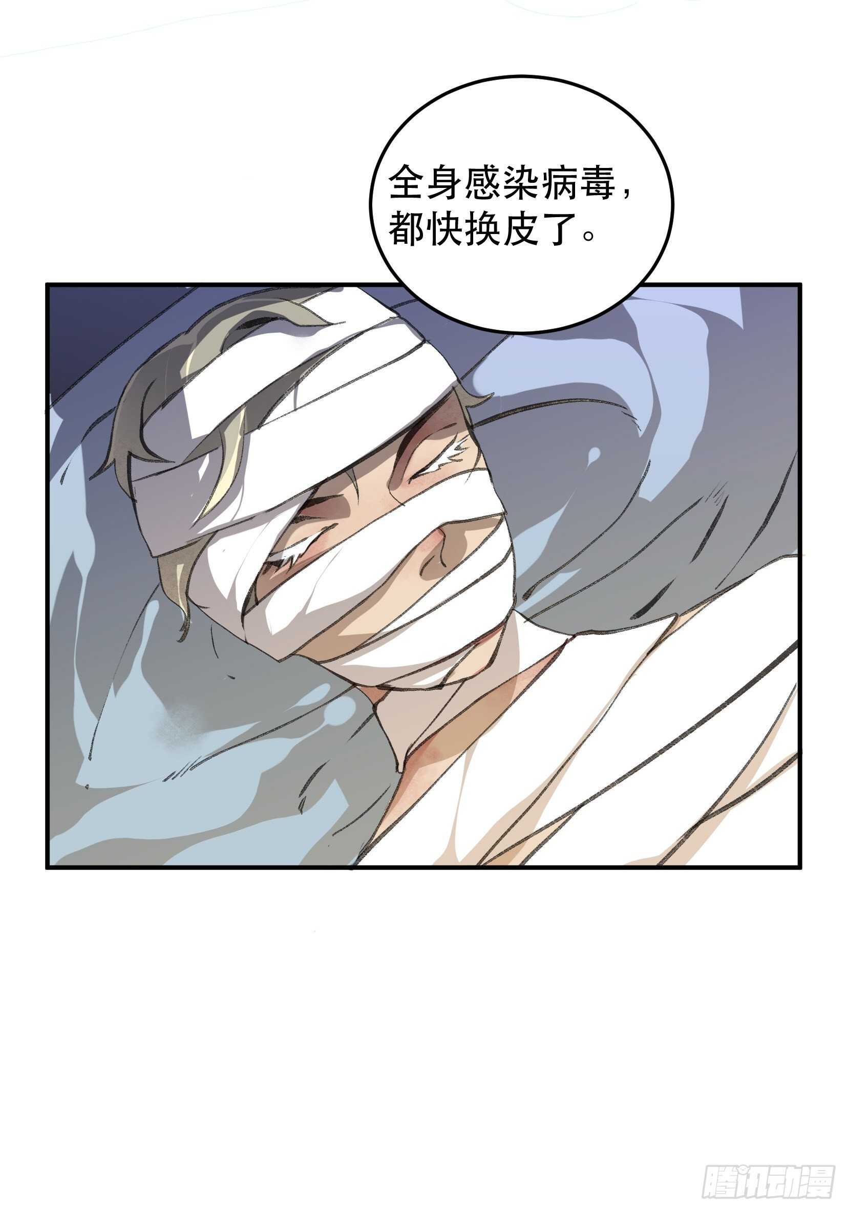 谈判，苏乔的三个条件！-第114话