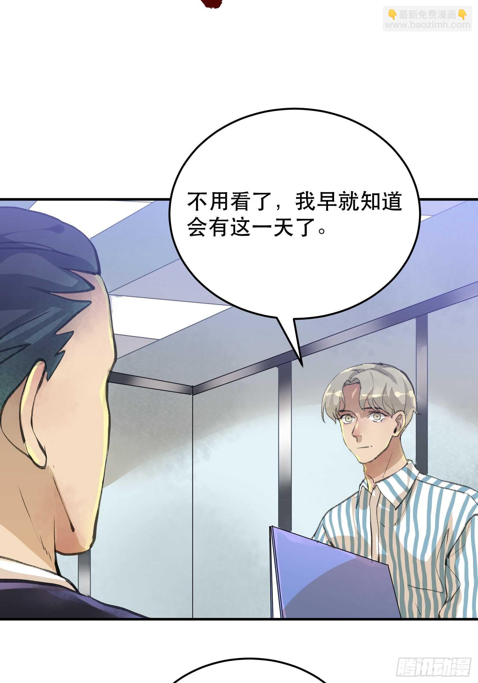 谈判，苏乔的三个条件！-第114话