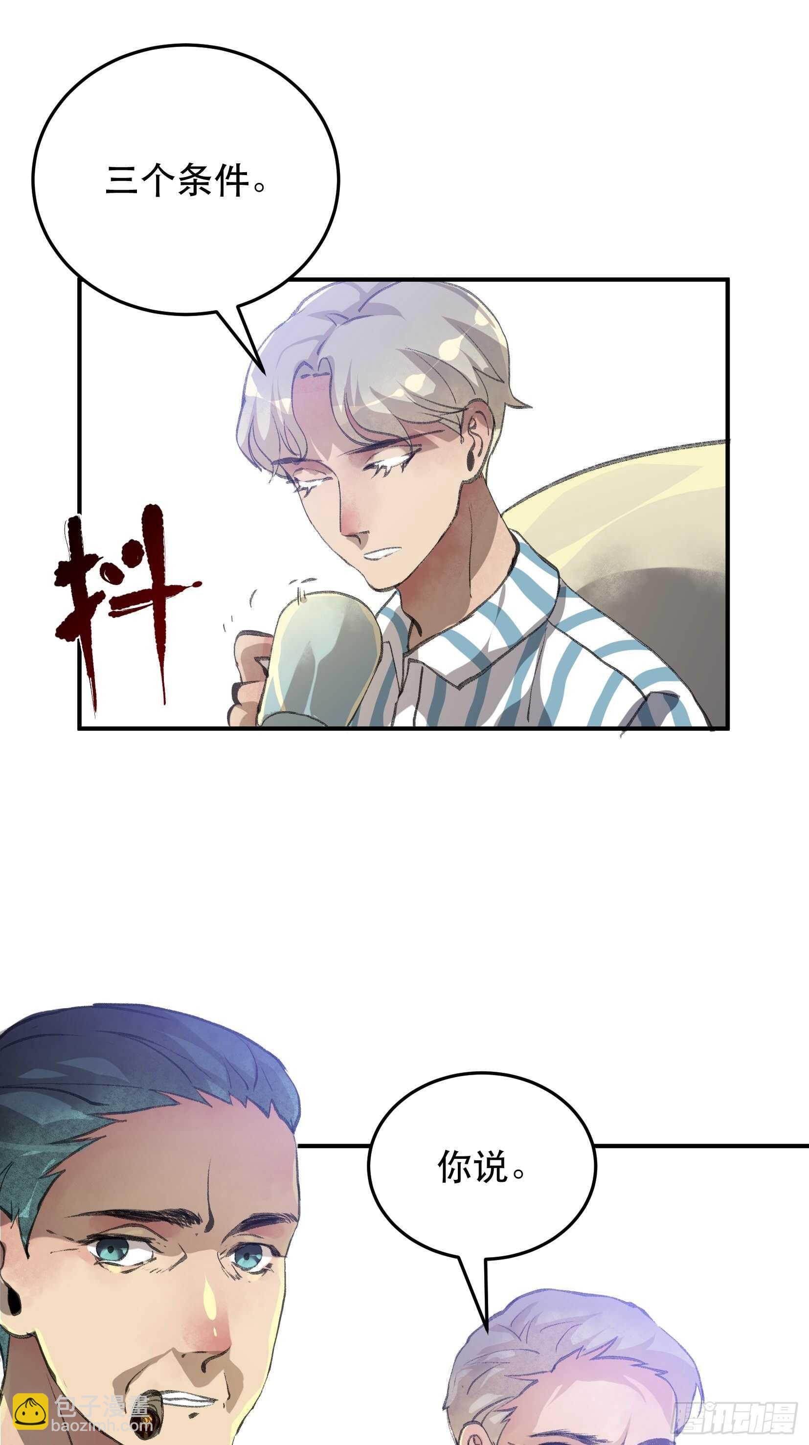 谈判，苏乔的三个条件！-第114话