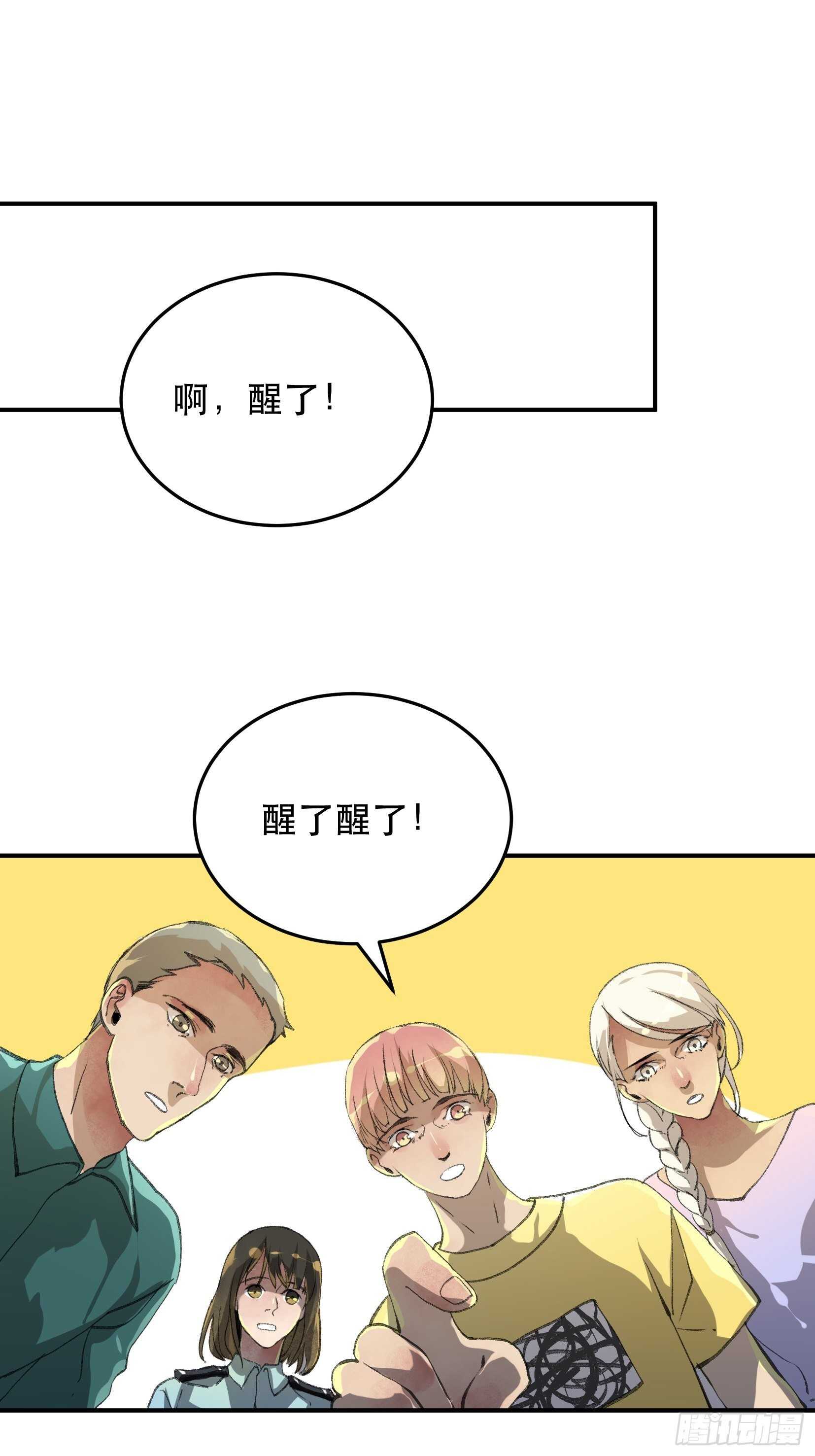 谈判，苏乔的三个条件！-第114话