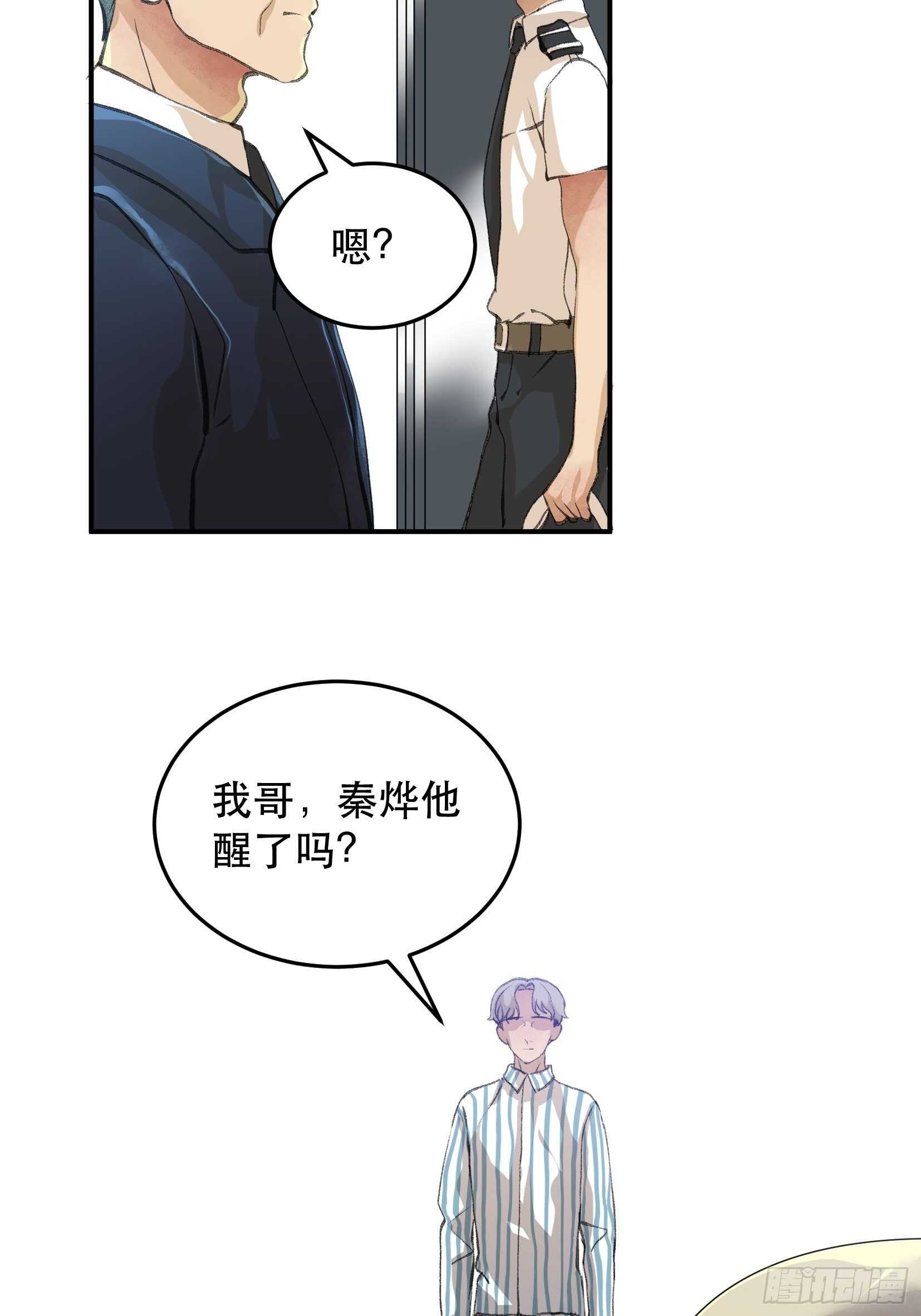 谈判，苏乔的三个条件！-第114话